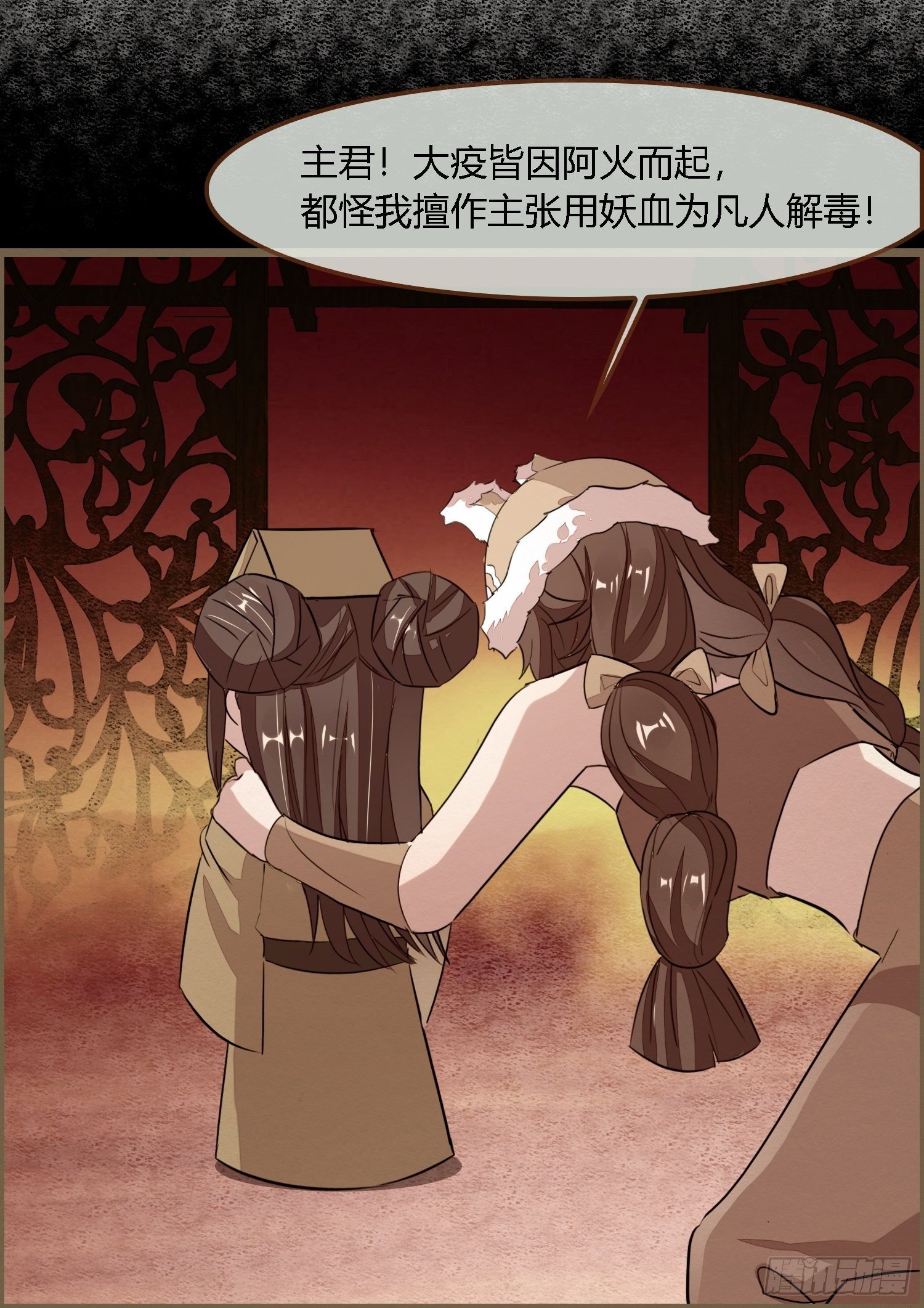 雨中声25-人龙私奔？(1/2)-第113话