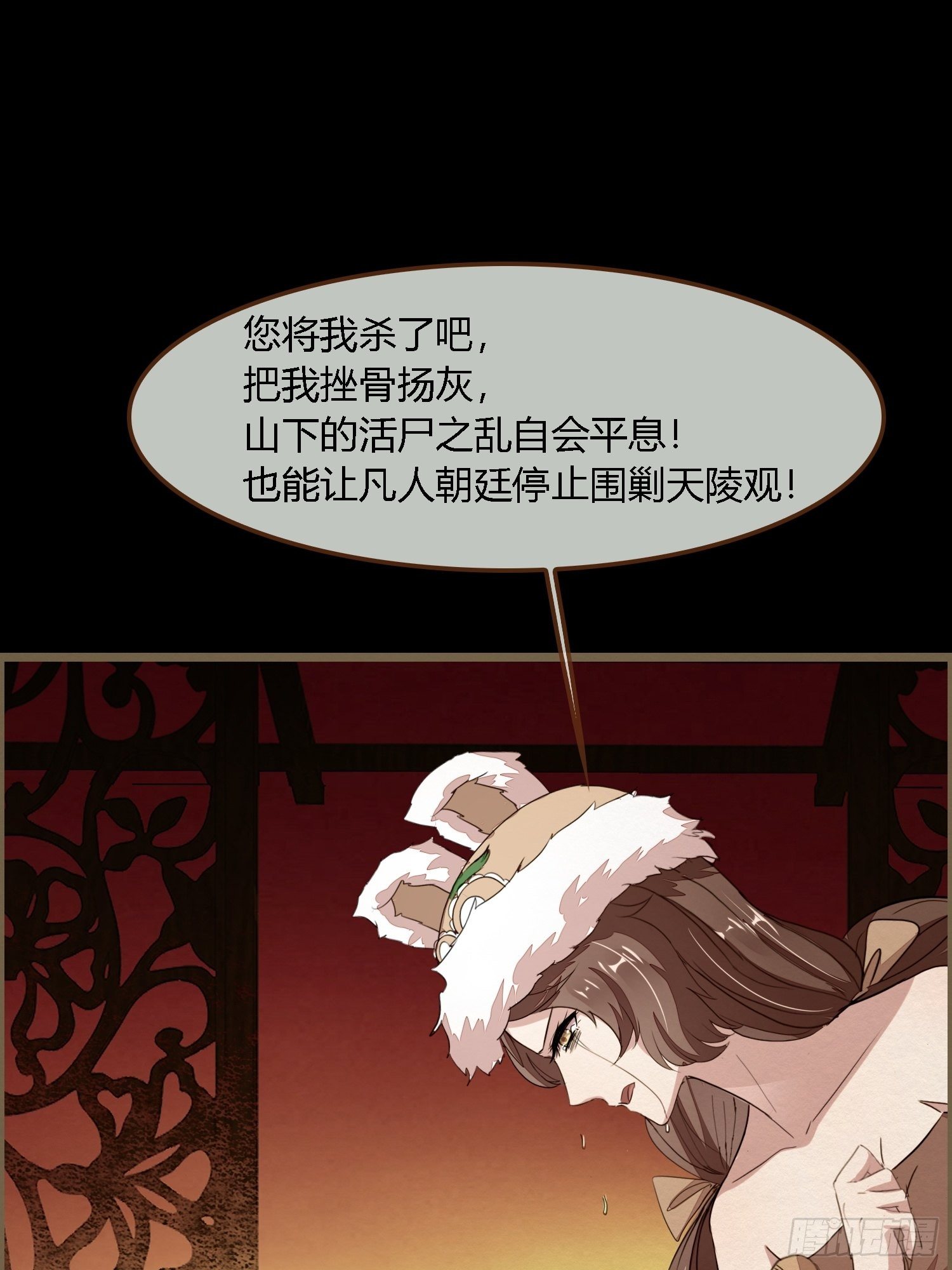 雨中声25-人龙私奔？(1/2)-第113话