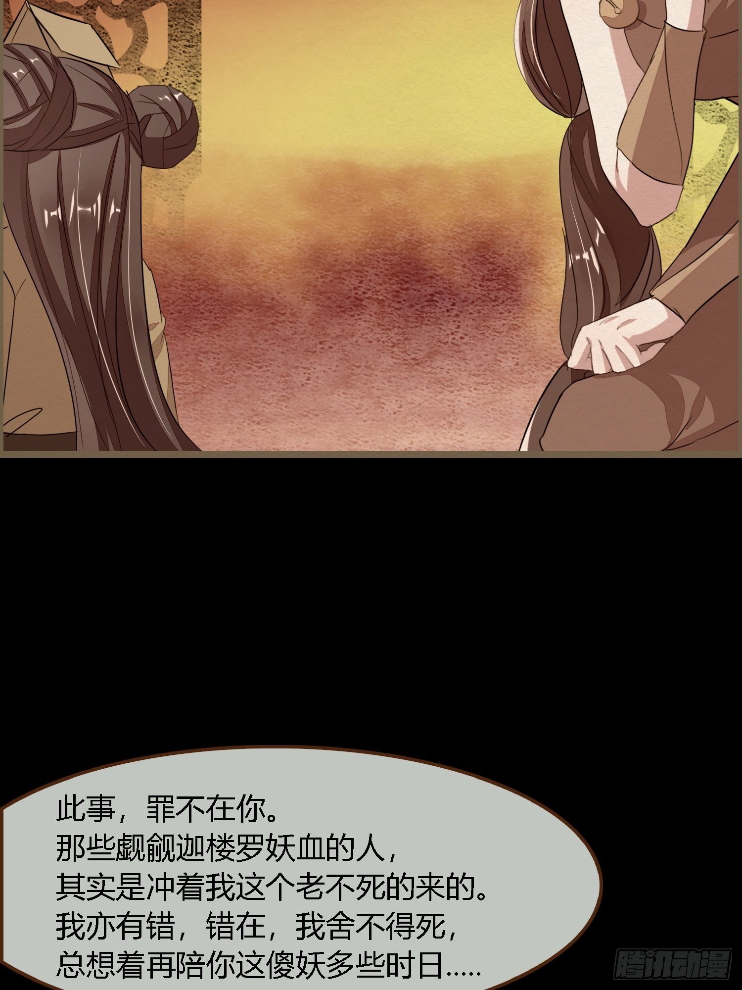 雨中声25-人龙私奔？(1/2)-第113话