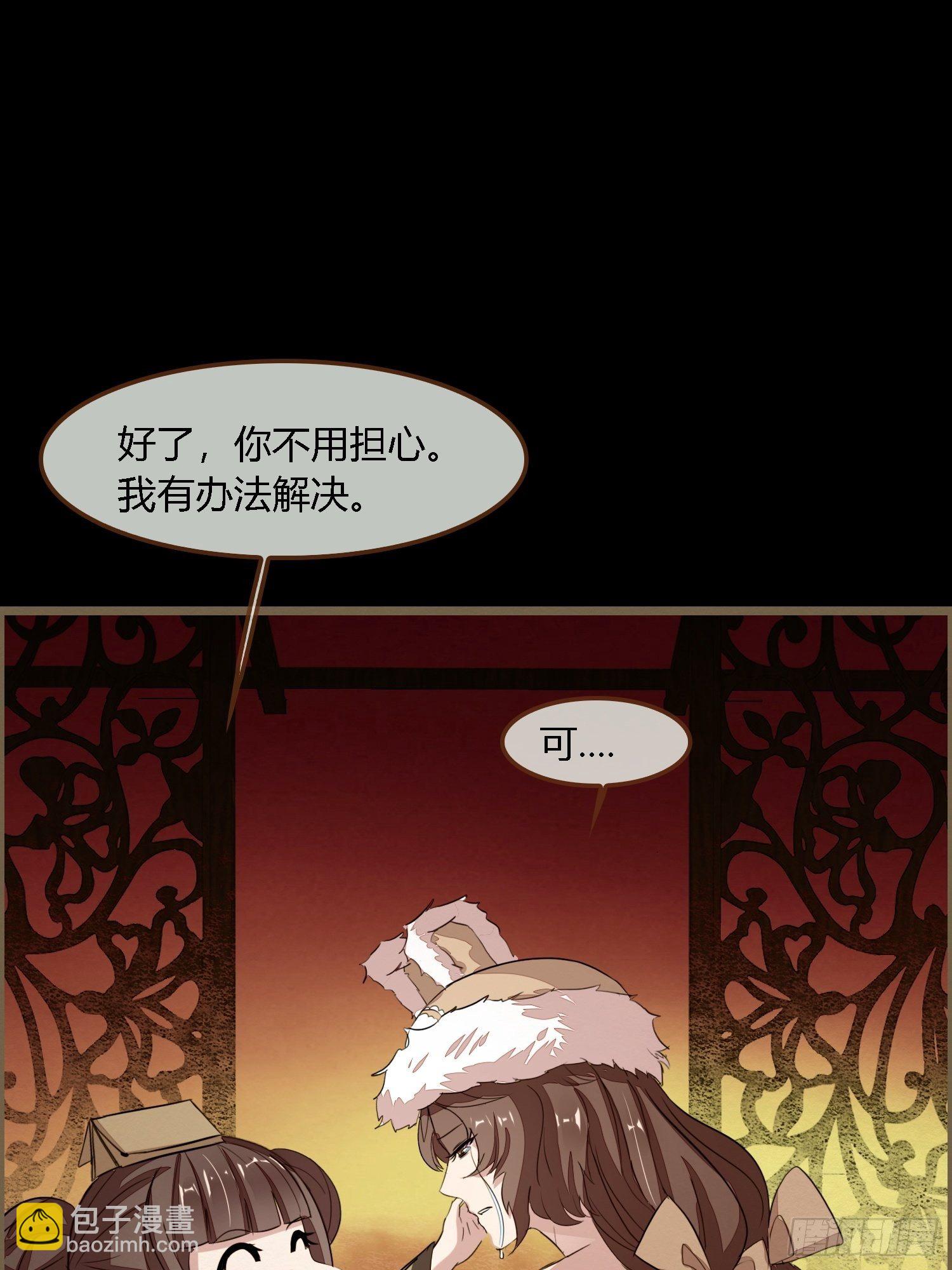 雨中声25-人龙私奔？(1/2)-第113话