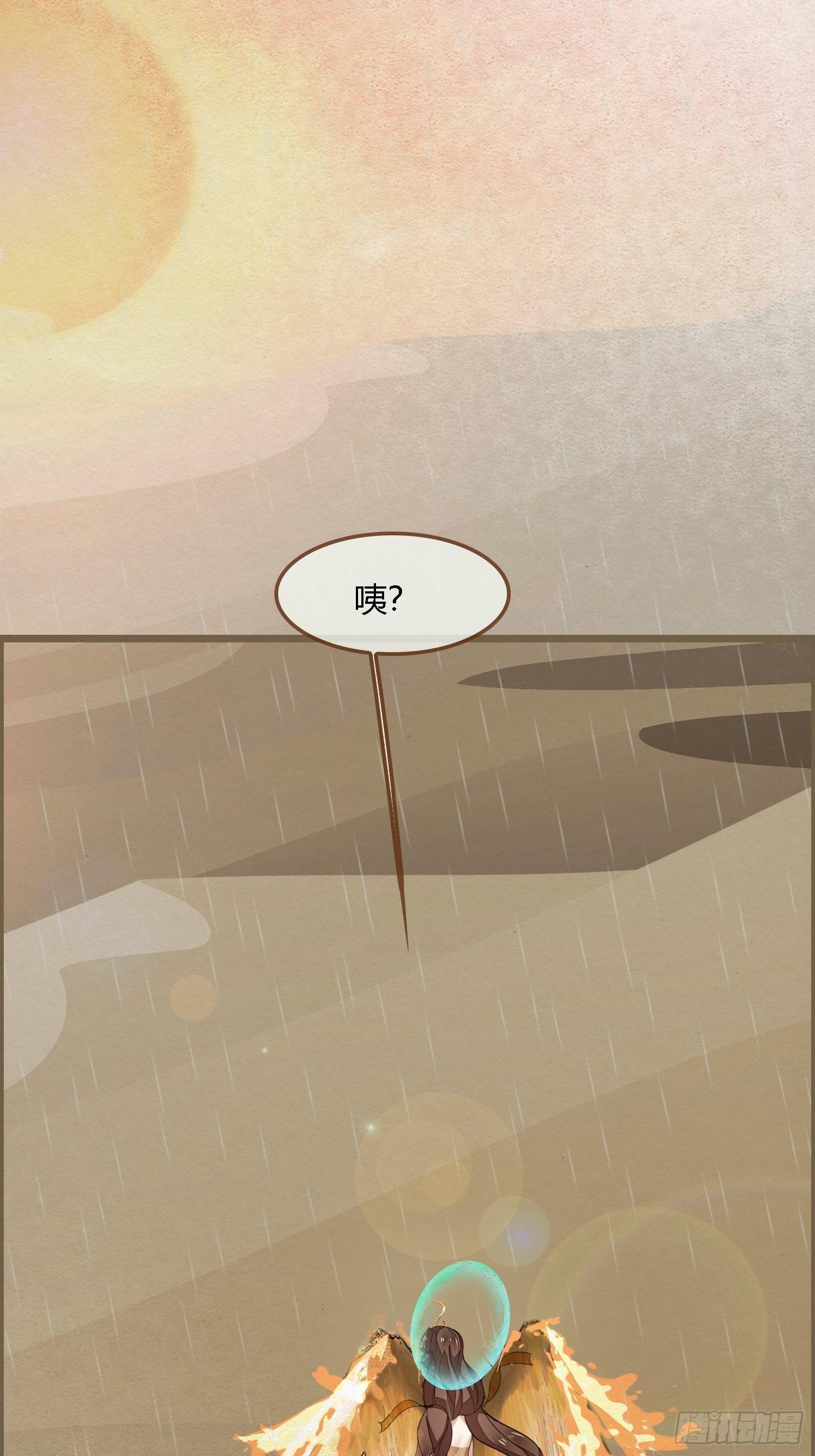 雨中声25-人龙私奔？(1/2)-第113话
