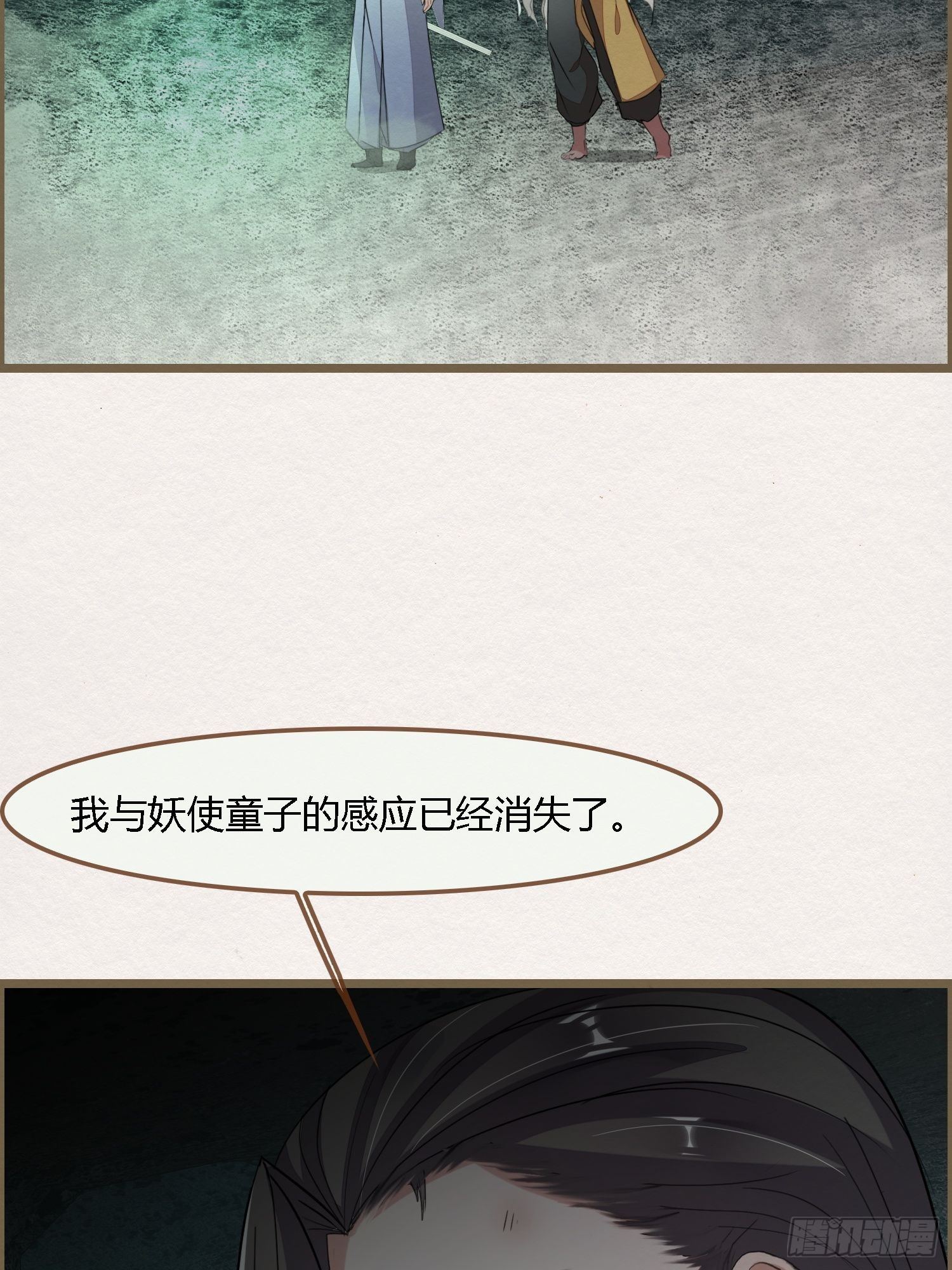 雨中声27-没有生离只有死别(1/2)-第115话