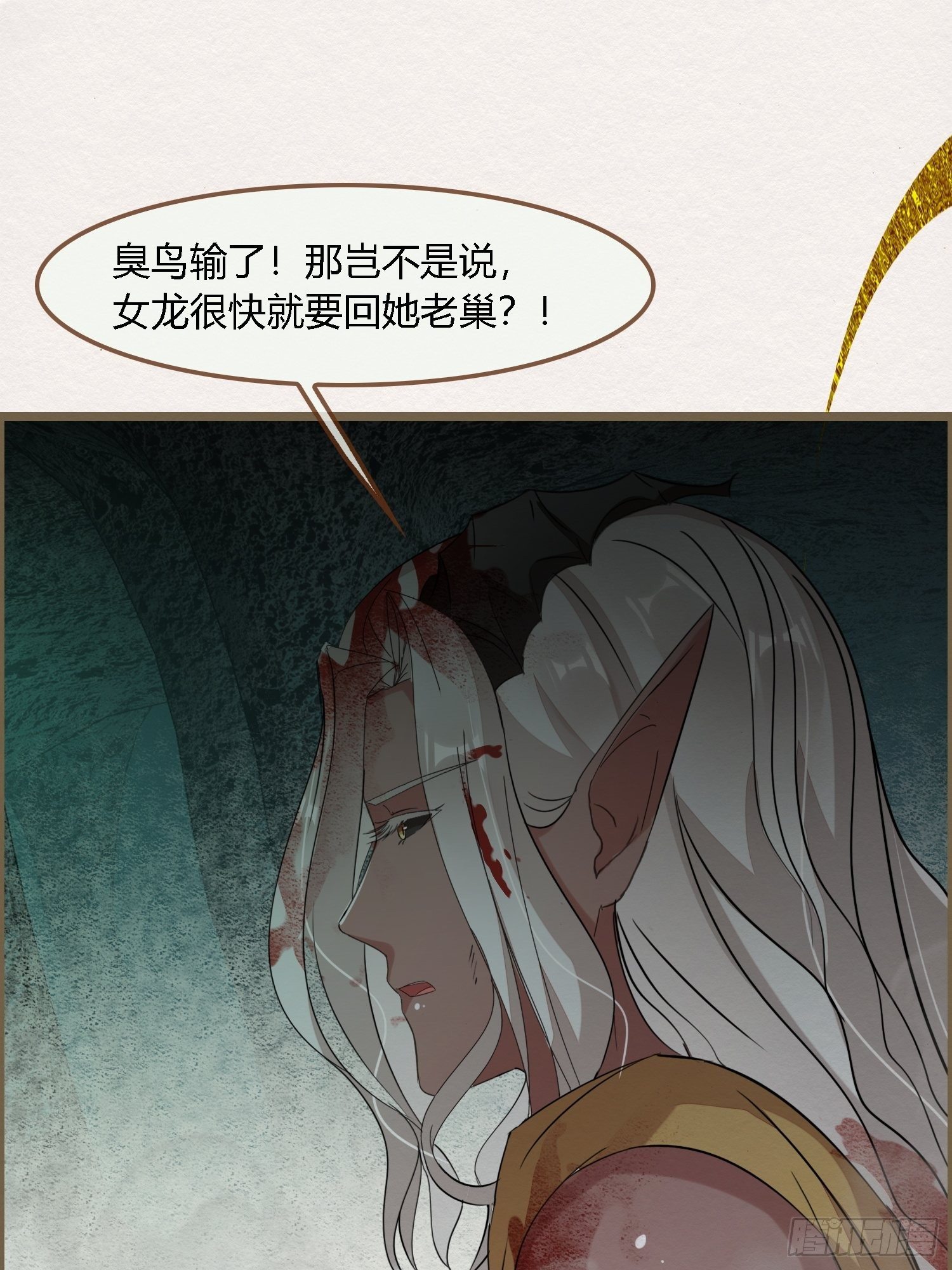 雨中声27-没有生离只有死别(1/2)-第115话