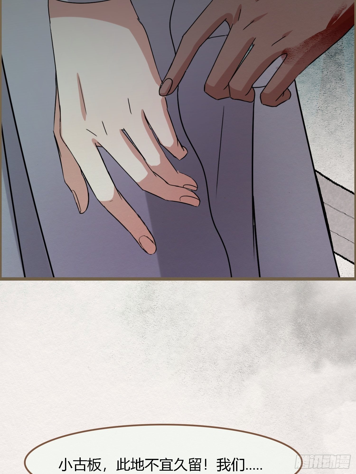雨中声27-没有生离只有死别(1/2)-第115话