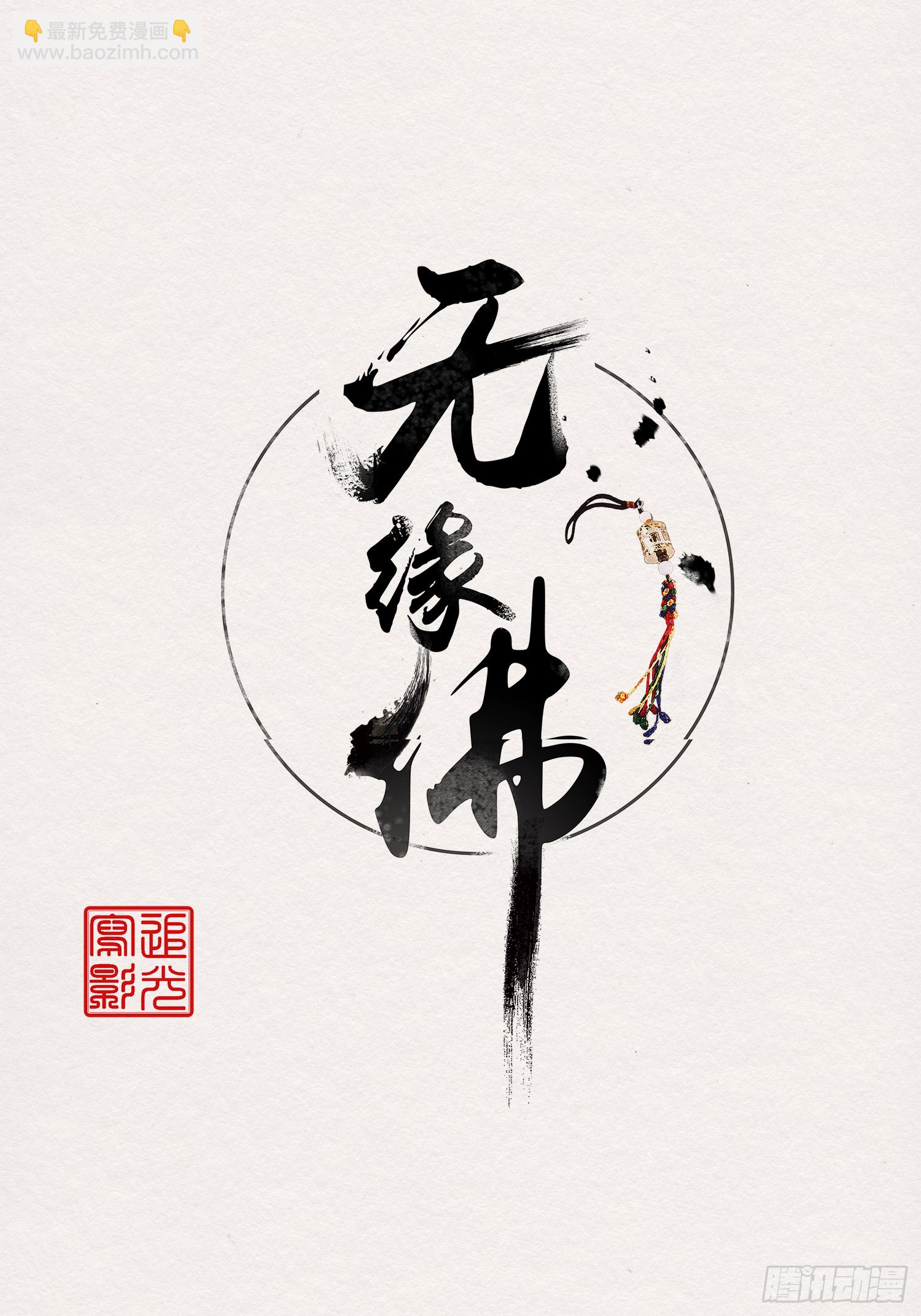 雨中声27-没有生离只有死别(1/2)-第115话