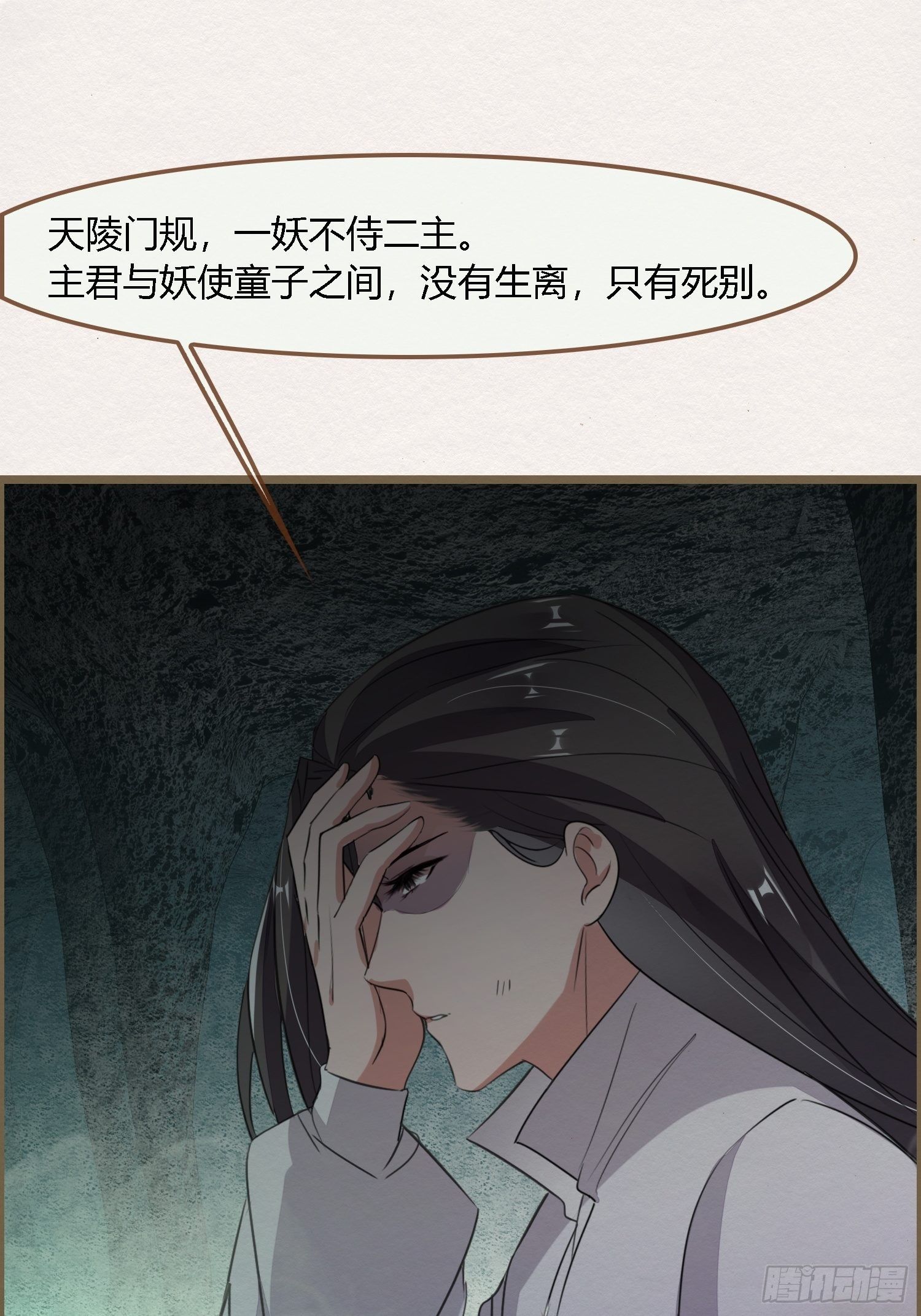 雨中声27-没有生离只有死别(1/2)-第115话