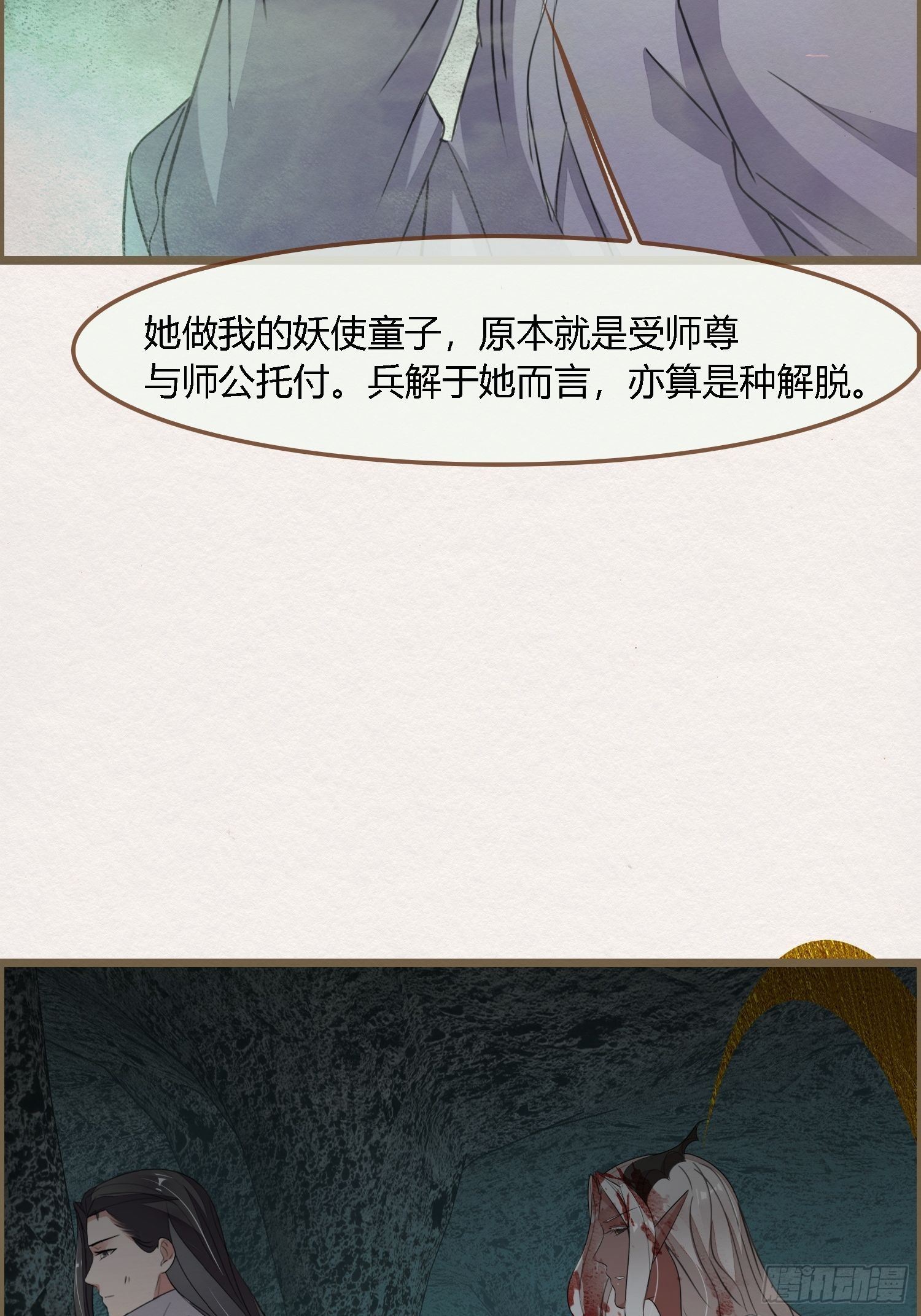 雨中声27-没有生离只有死别(1/2)-第115话