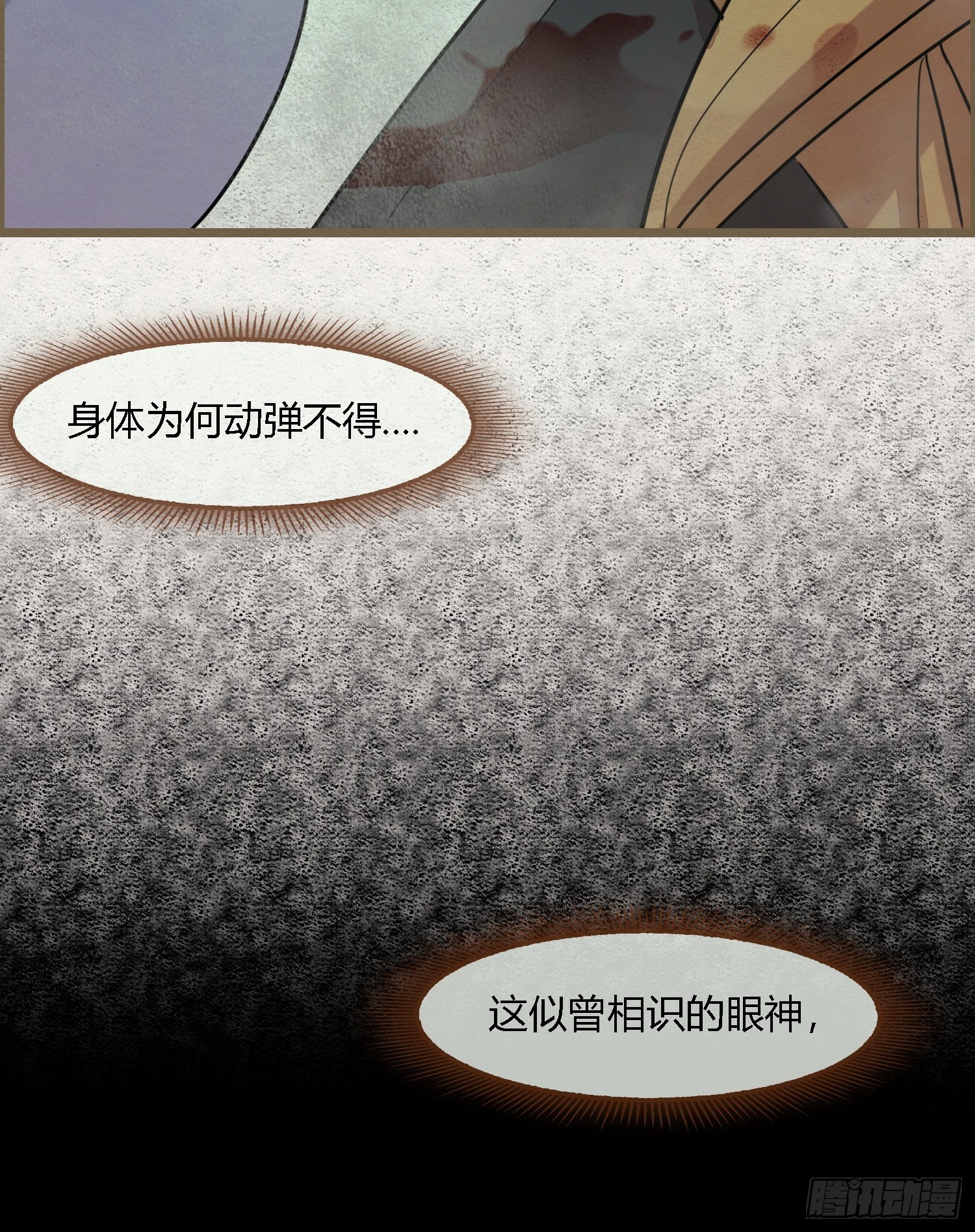 雨中声27-没有生离只有死别(1/2)-第115话