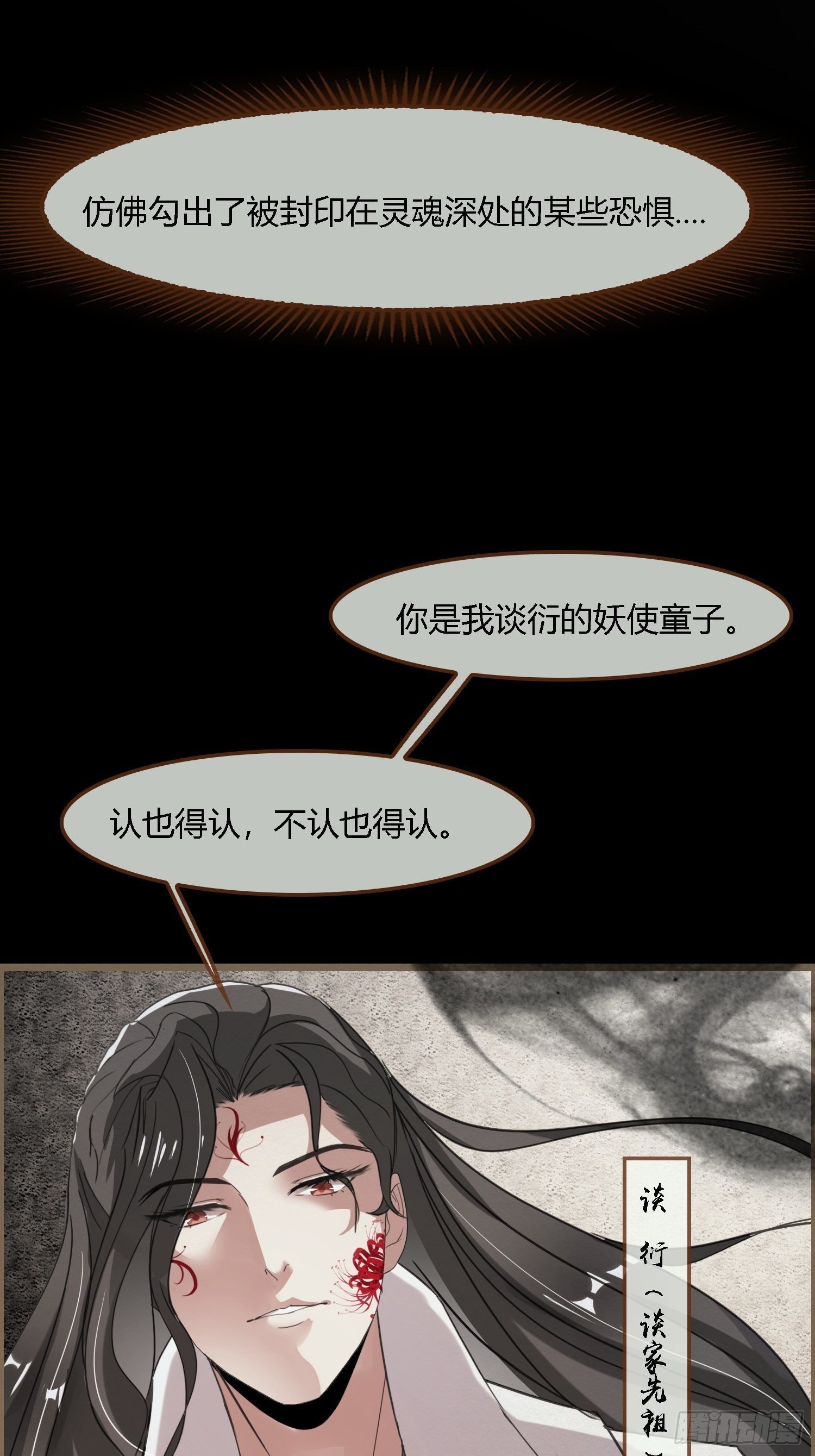 雨中声27-没有生离只有死别(1/2)-第115话