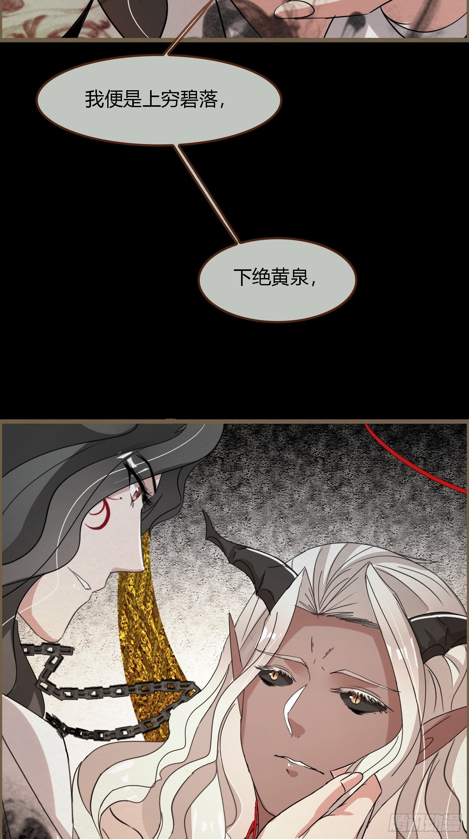 雨中声27-没有生离只有死别(1/2)-第115话