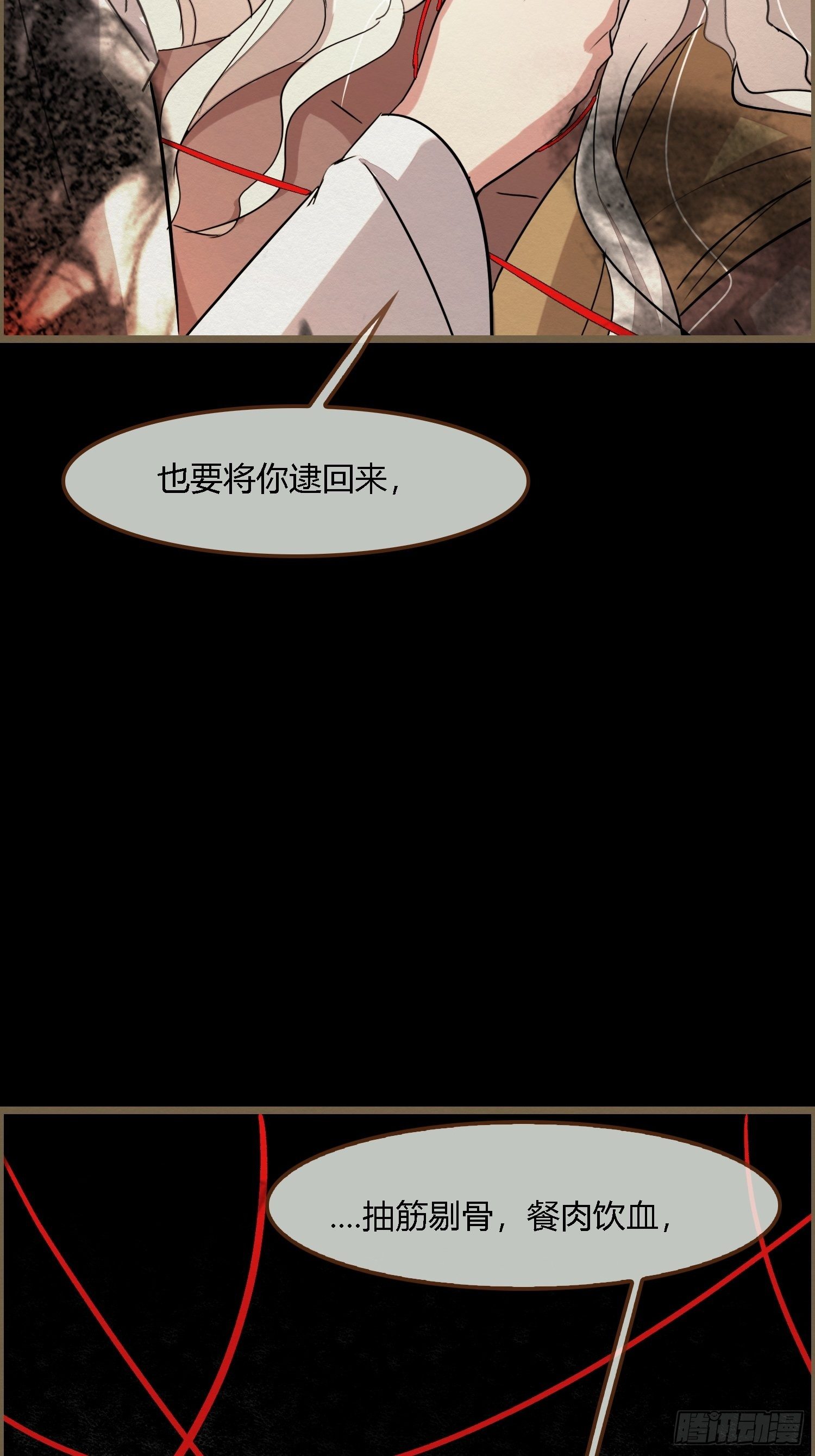雨中声27-没有生离只有死别(1/2)-第115话