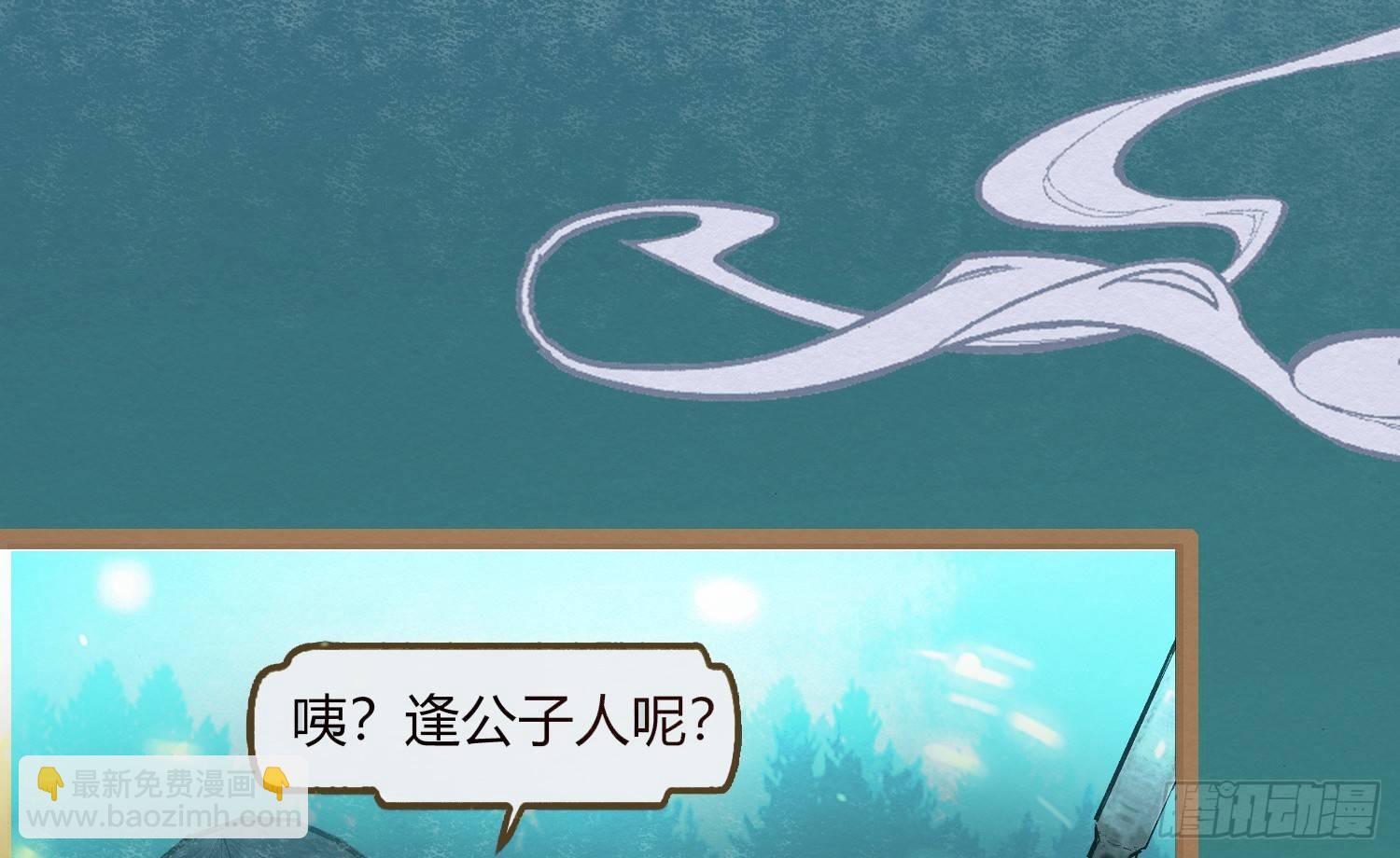 云中客12-劳烦顾公子帮我吸毒(1/3)-第13话