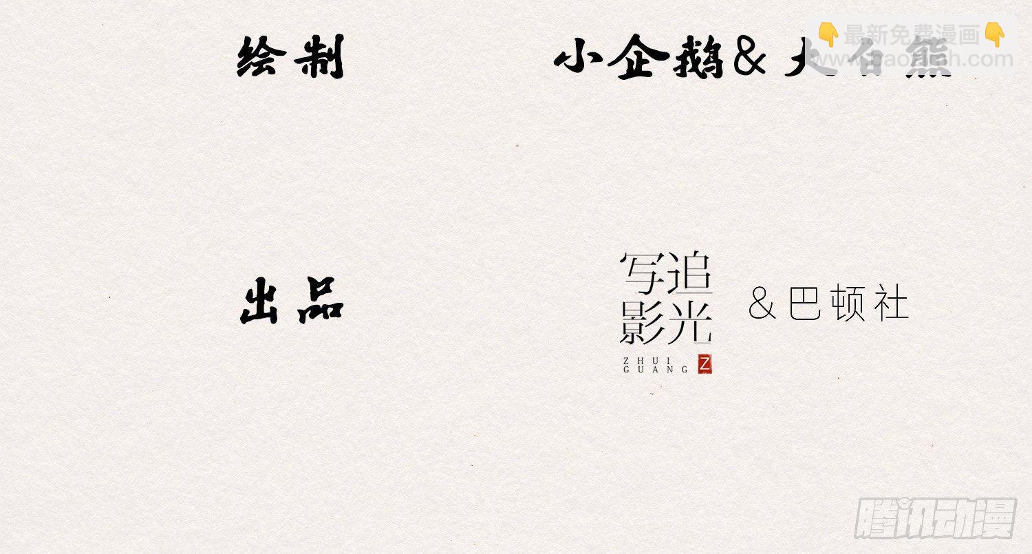 云中客12-劳烦顾公子帮我吸毒(1/3)-第13话