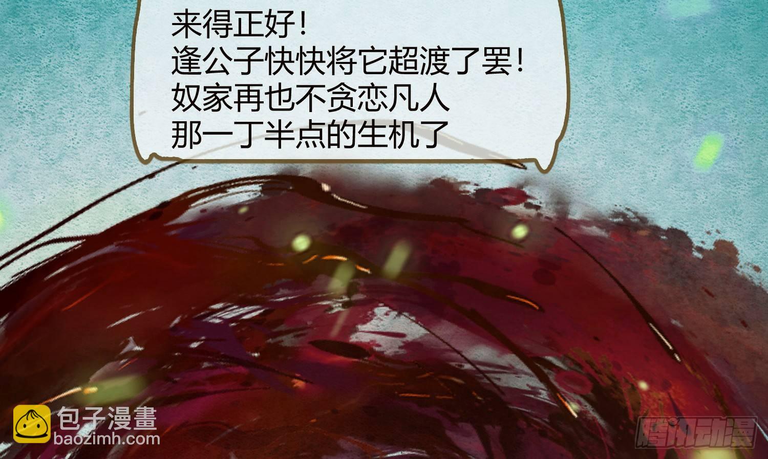 云中客12-劳烦顾公子帮我吸毒(1/3)-第13话