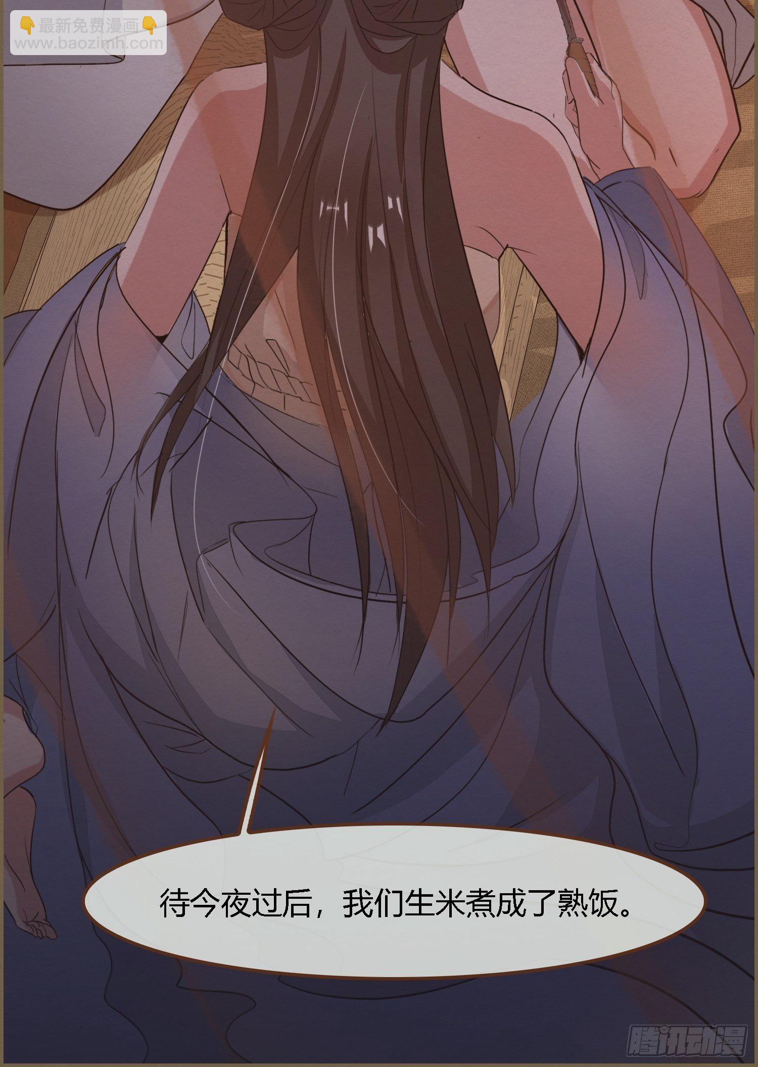 雨中声32-给弟婿夫的见面礼(1/2)-第121话