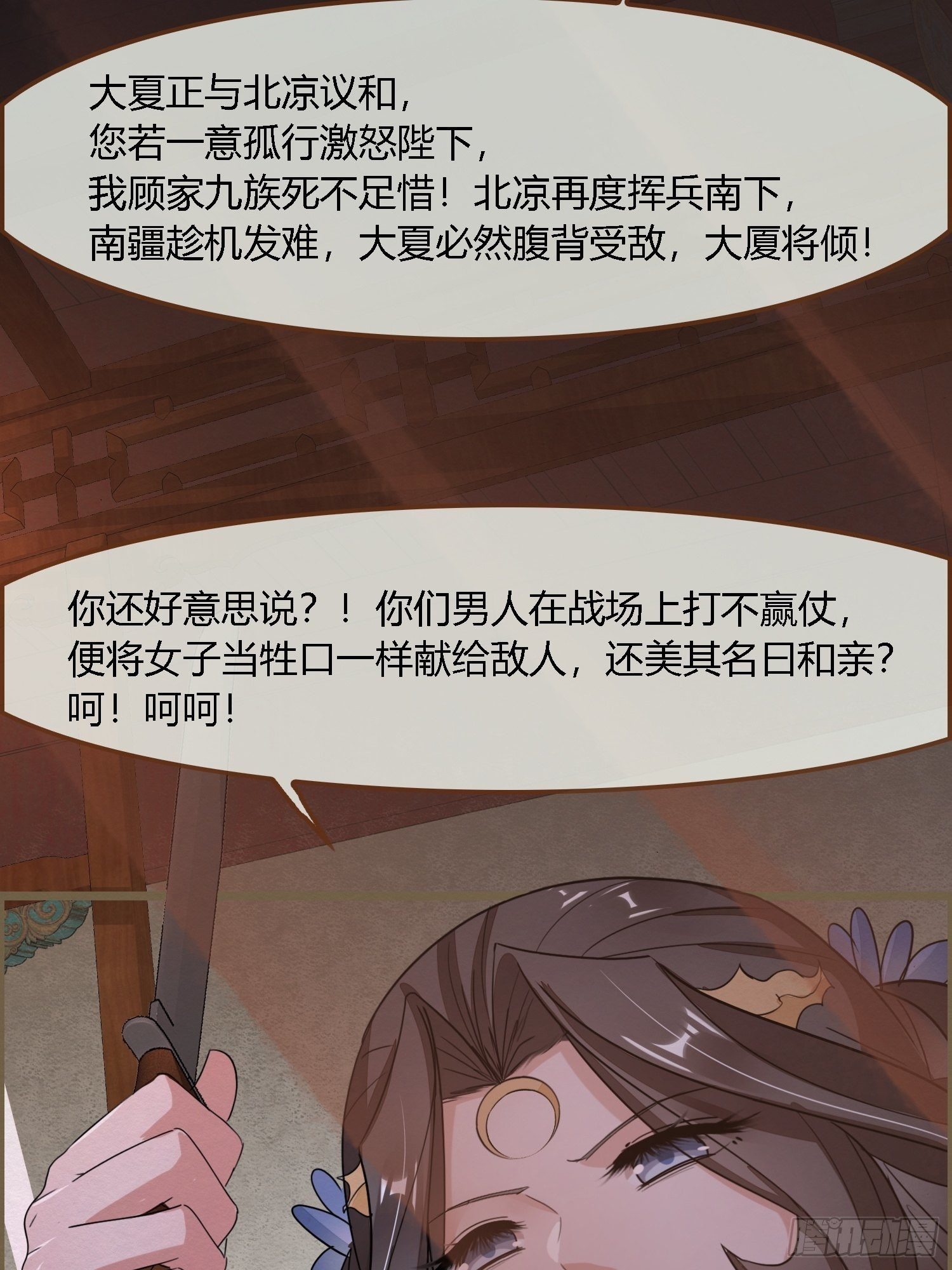 雨中声32-给弟婿夫的见面礼(1/2)-第121话