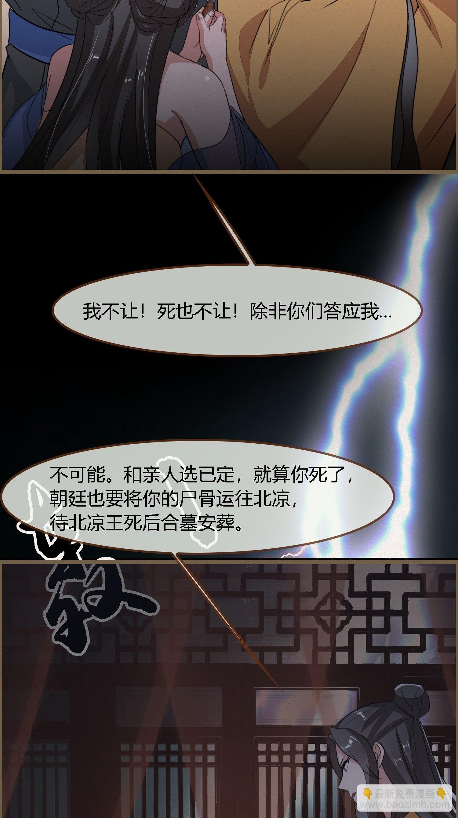 雨中声32-给弟婿夫的见面礼(1/2)-第121话