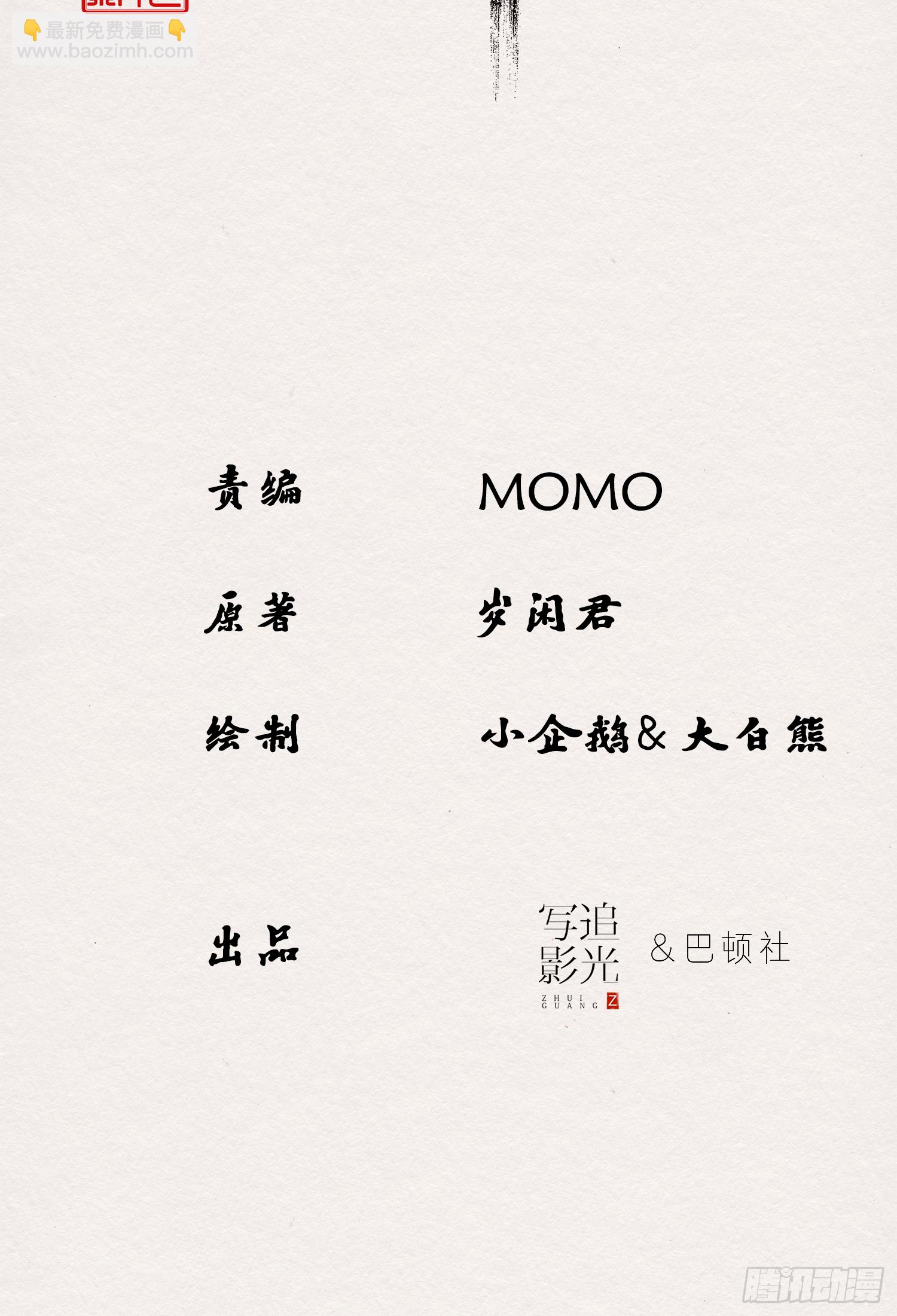 雨中声32-给弟婿夫的见面礼(1/2)-第121话