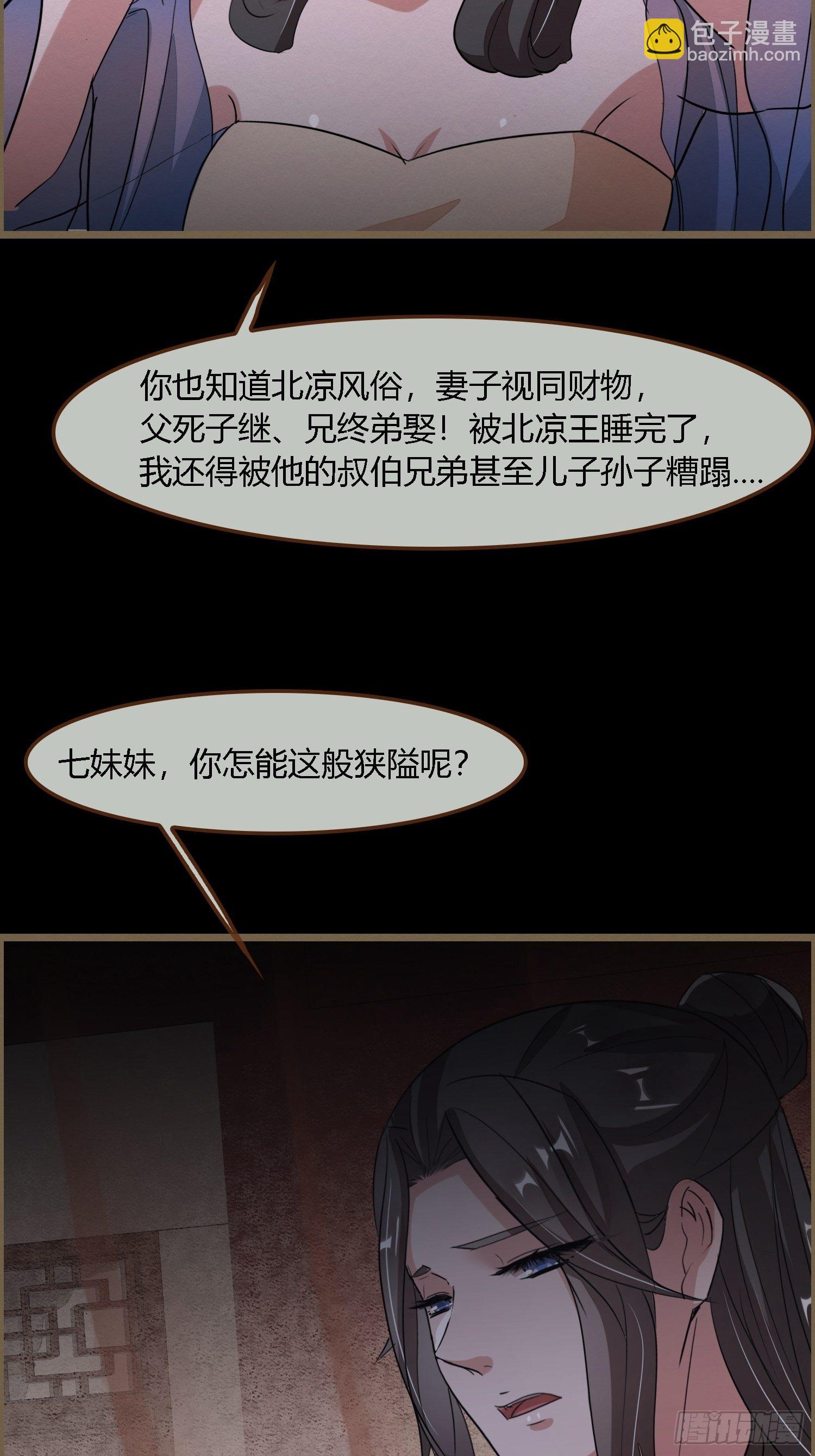 雨中声32-给弟婿夫的见面礼(1/2)-第121话