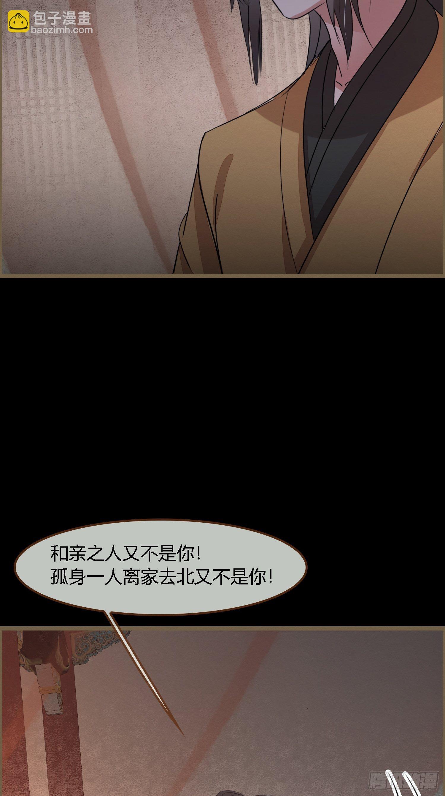 雨中声32-给弟婿夫的见面礼(1/2)-第121话