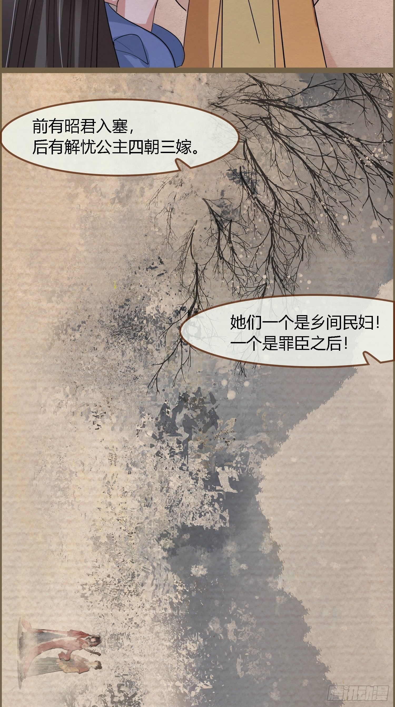 雨中声32-给弟婿夫的见面礼(1/2)-第121话