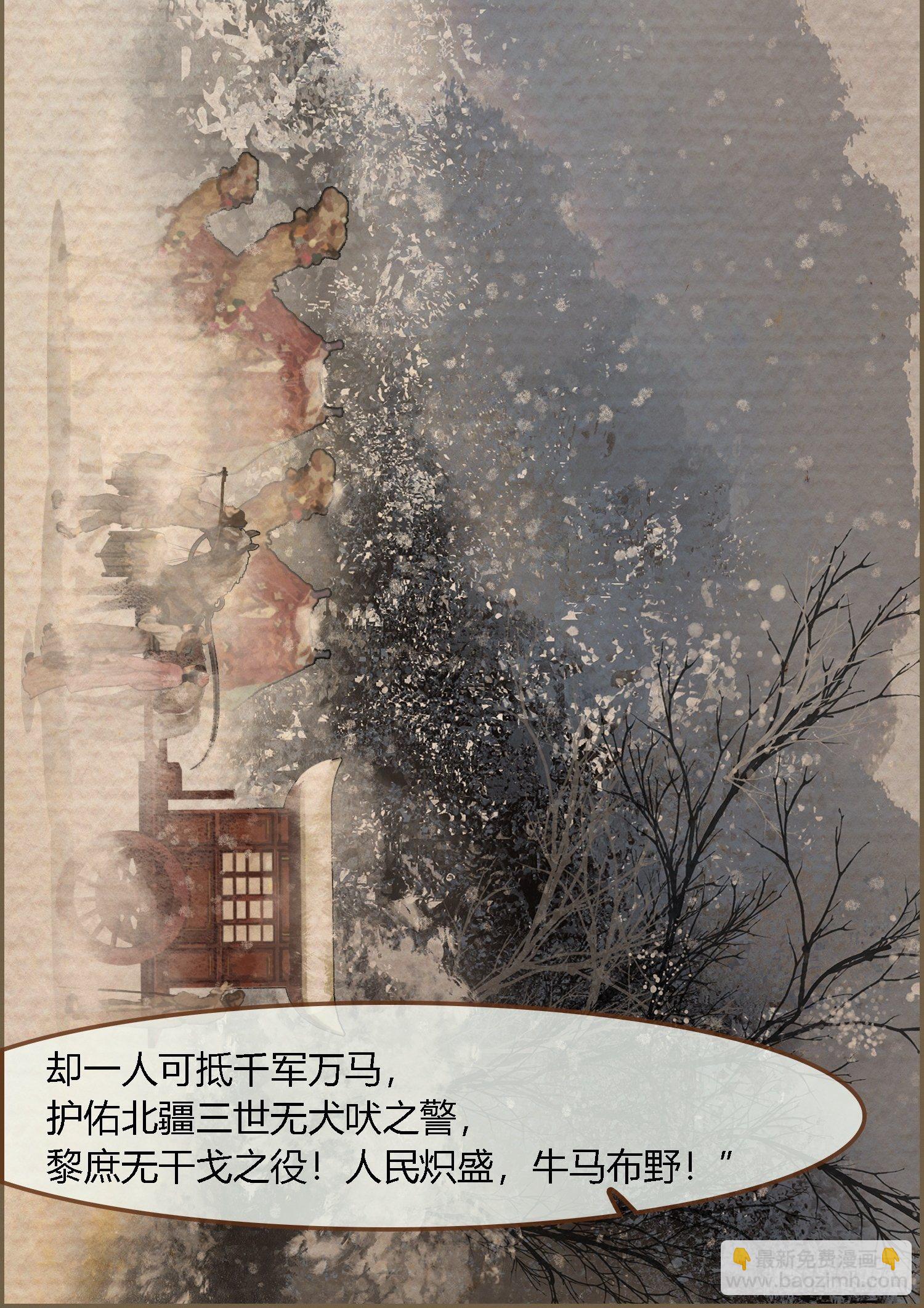 雨中声32-给弟婿夫的见面礼(1/2)-第121话