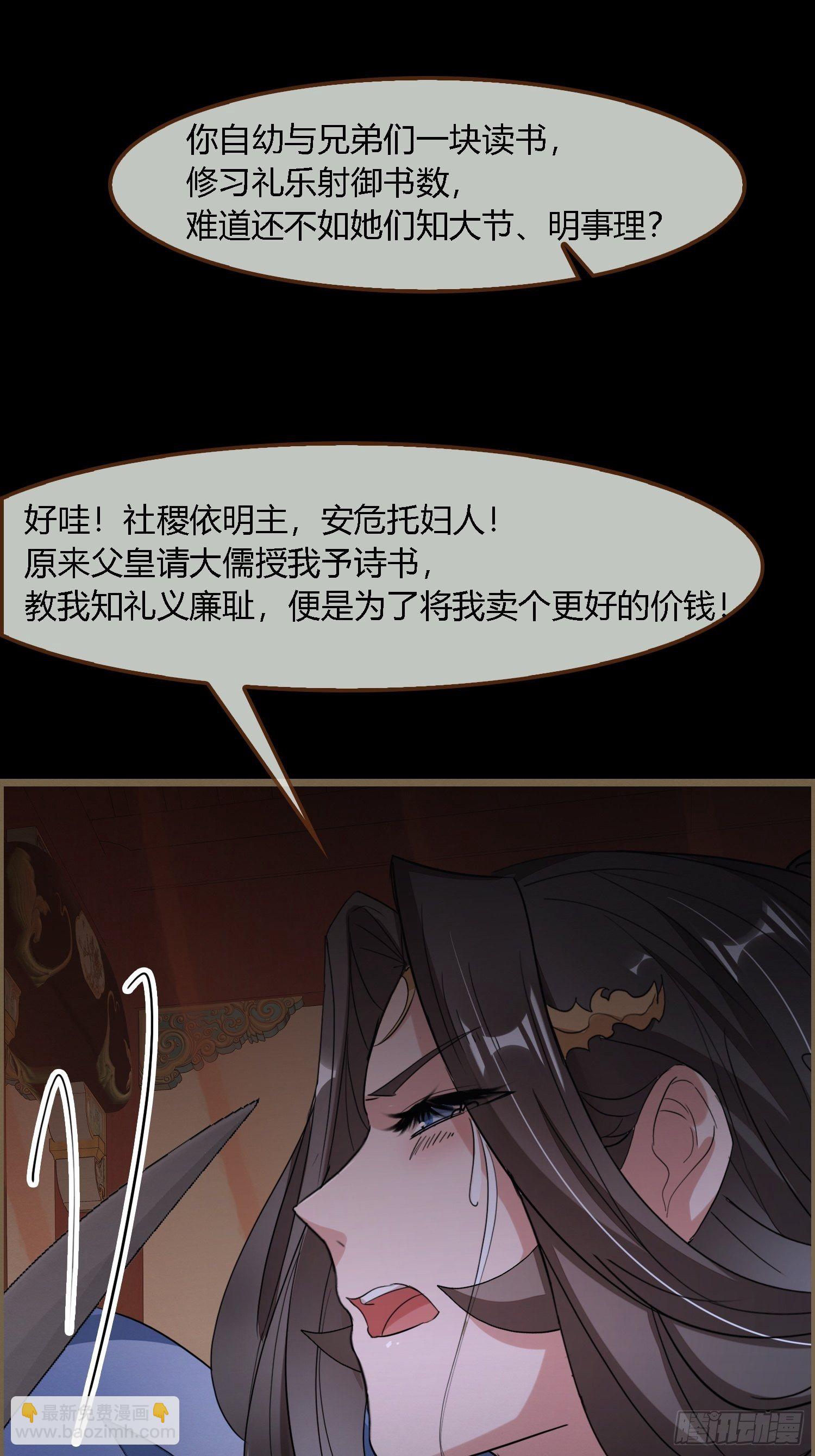 雨中声32-给弟婿夫的见面礼(1/2)-第121话