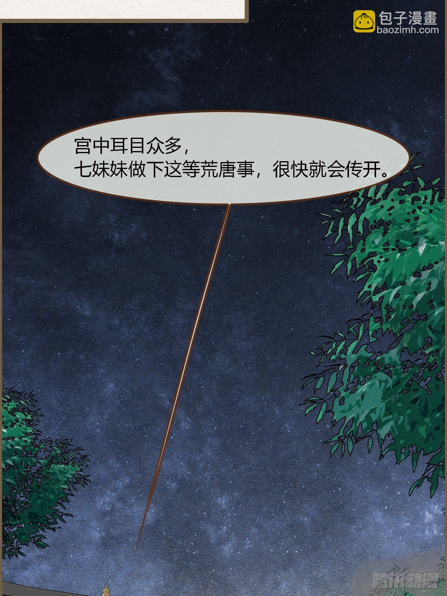 雨中声32-给弟婿夫的见面礼(1/2)-第121话