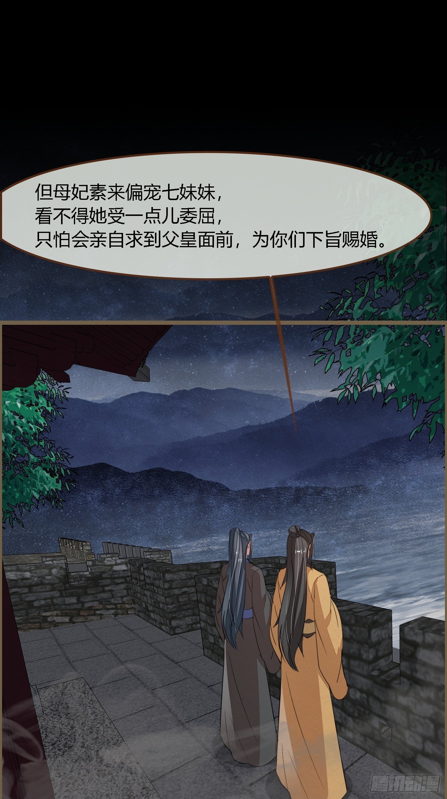雨中声32-给弟婿夫的见面礼(1/2)-第121话