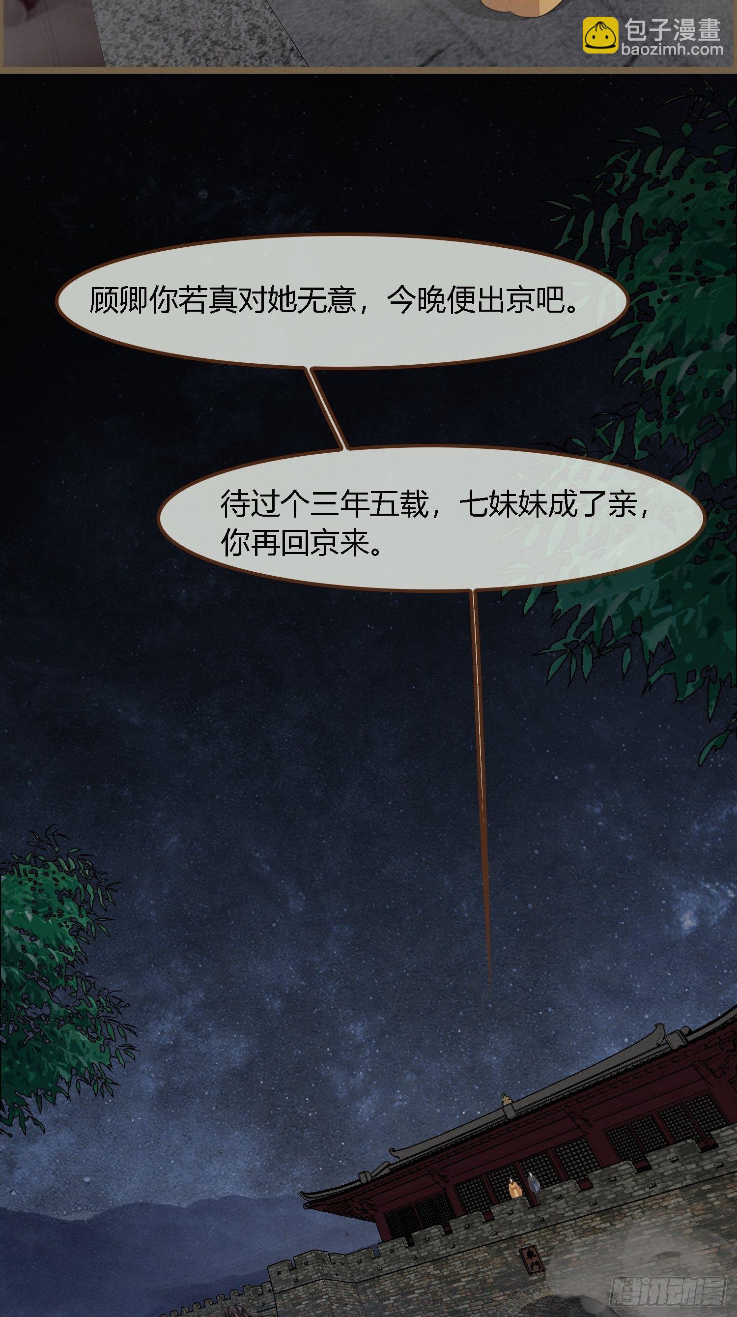 雨中声32-给弟婿夫的见面礼(1/2)-第121话