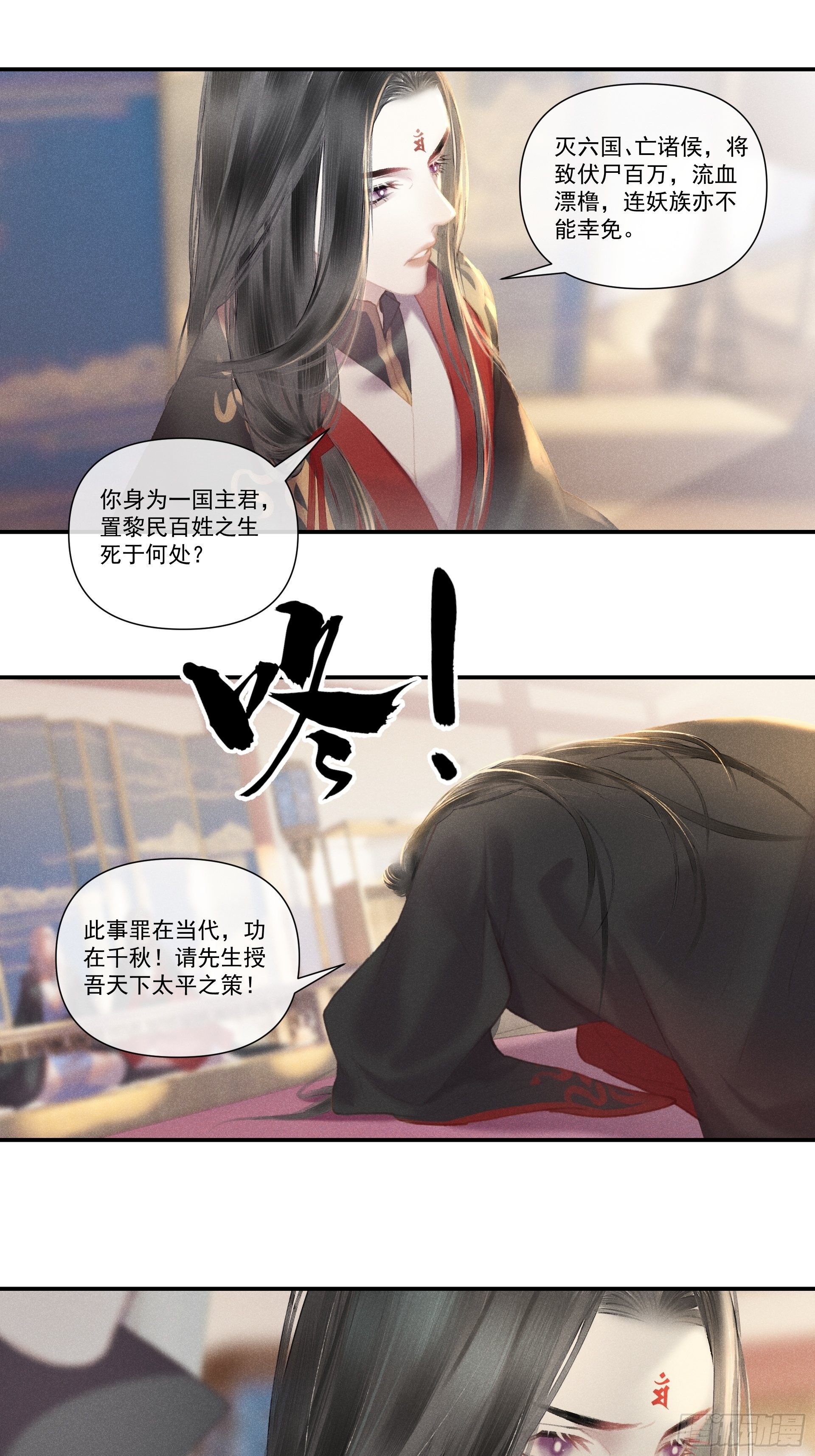 【前世篇*预告】问太平-第123话