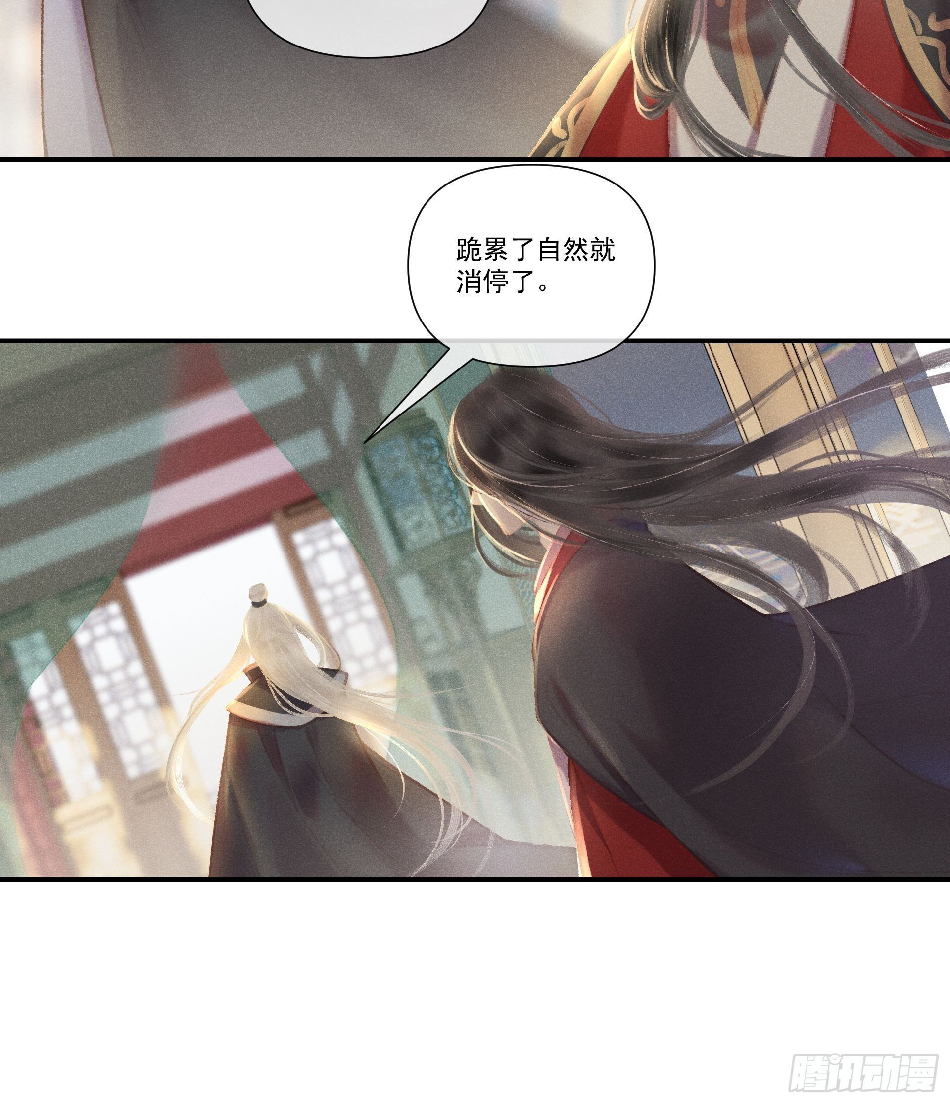 【前世篇*预告】问太平-第123话