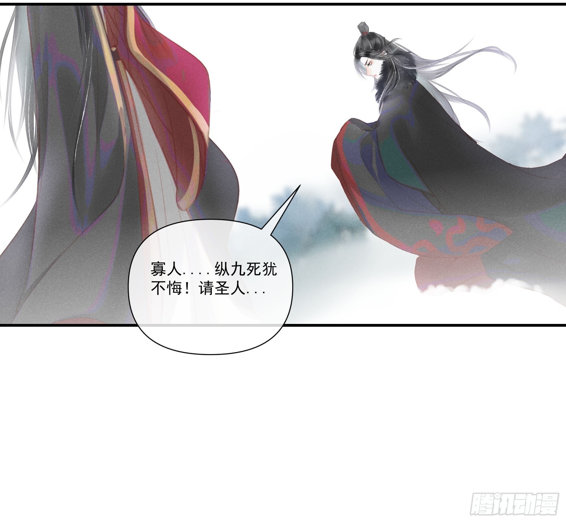 【前世篇*预告】问太平-第123话