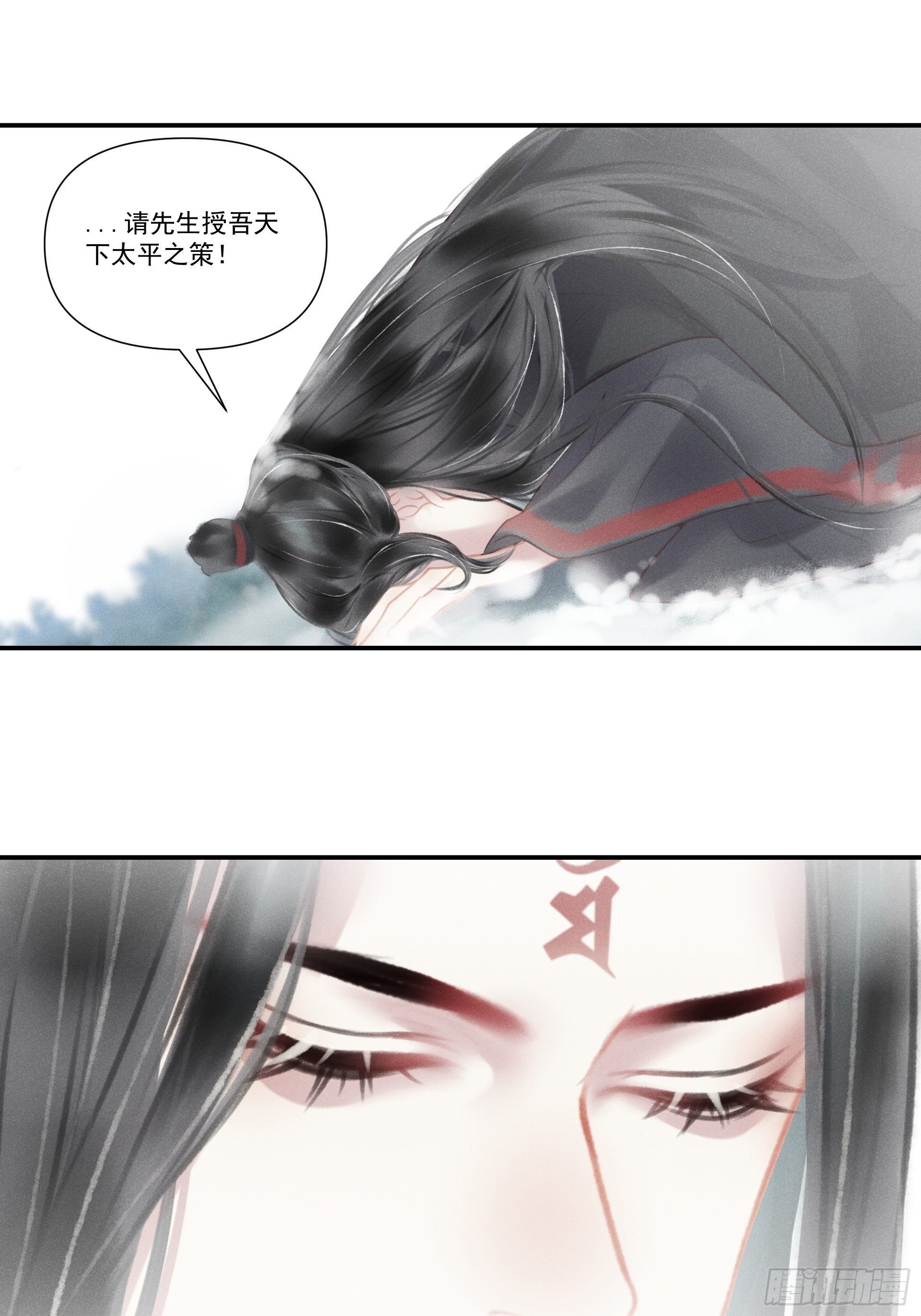 【前世篇*预告】问太平-第123话