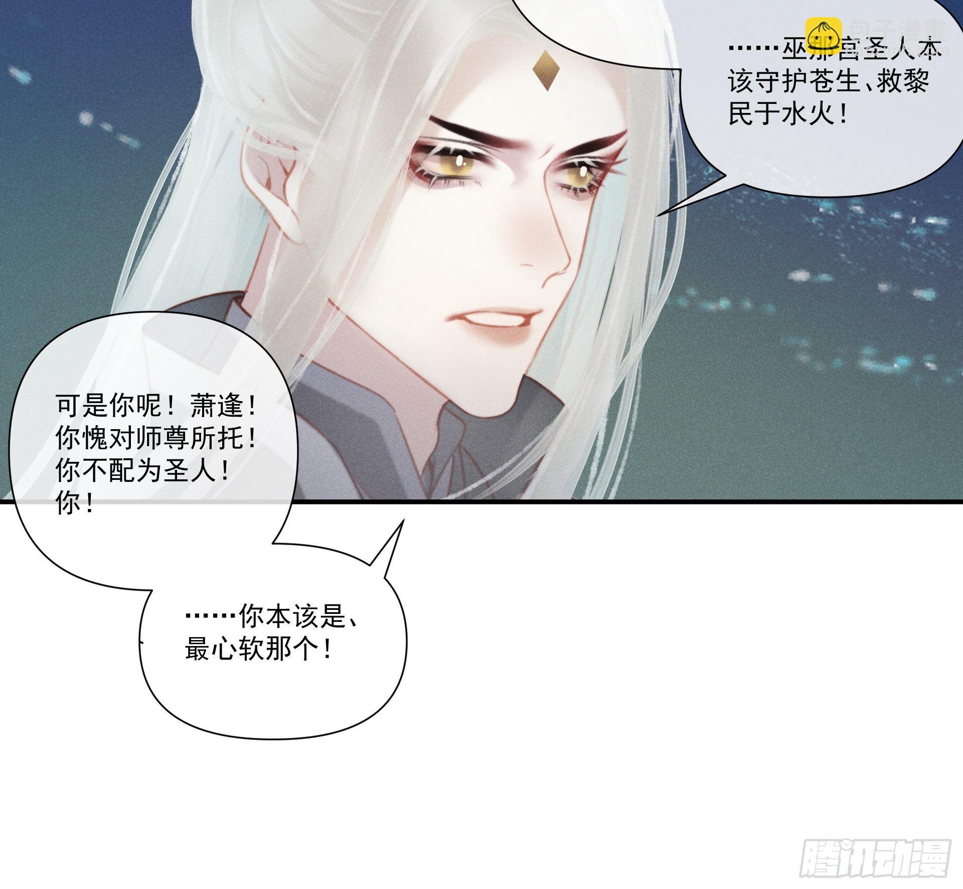 【前世篇*预告】问太平-第123话