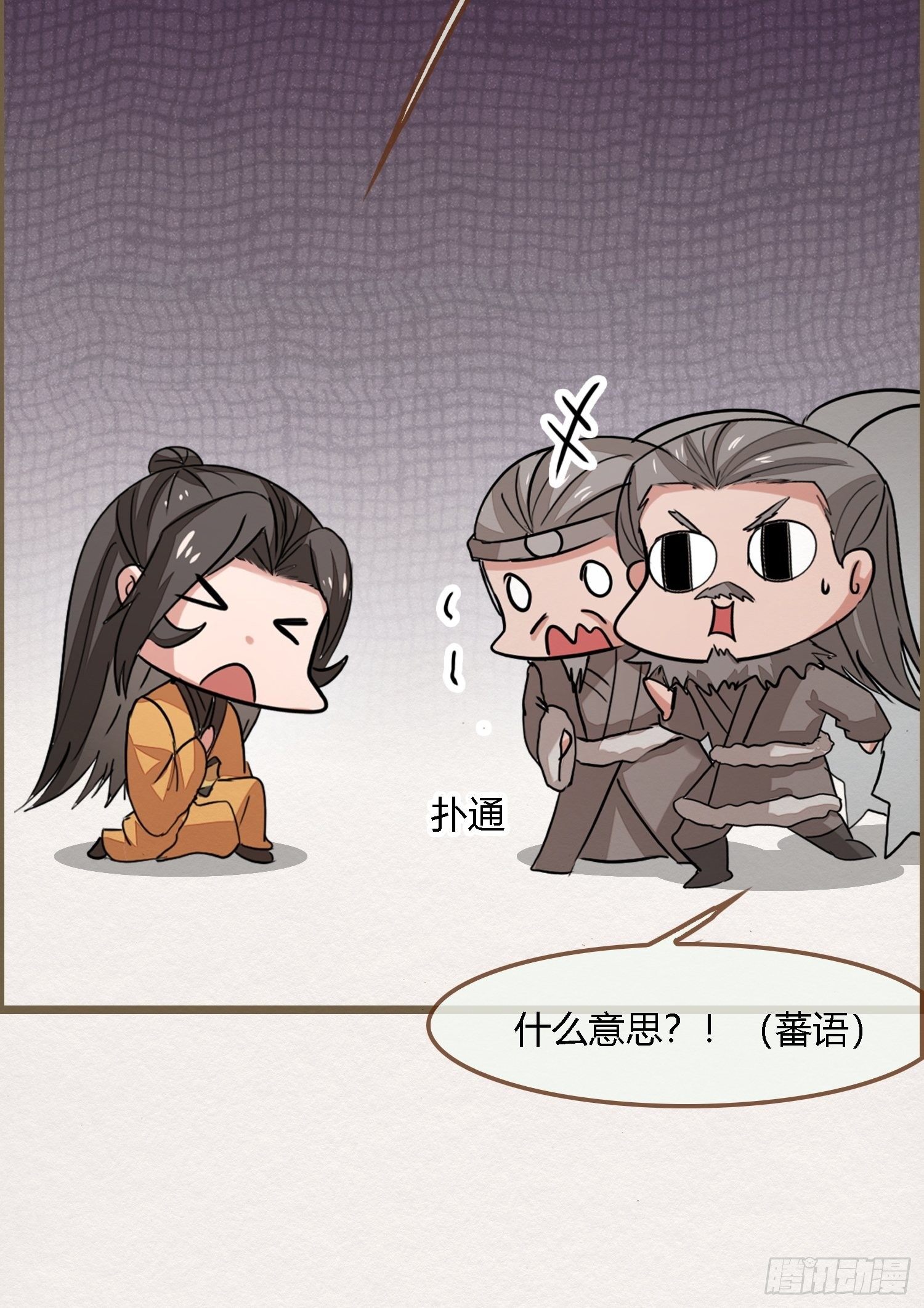 雨中声35-缓兵之计(1/2)-第125话