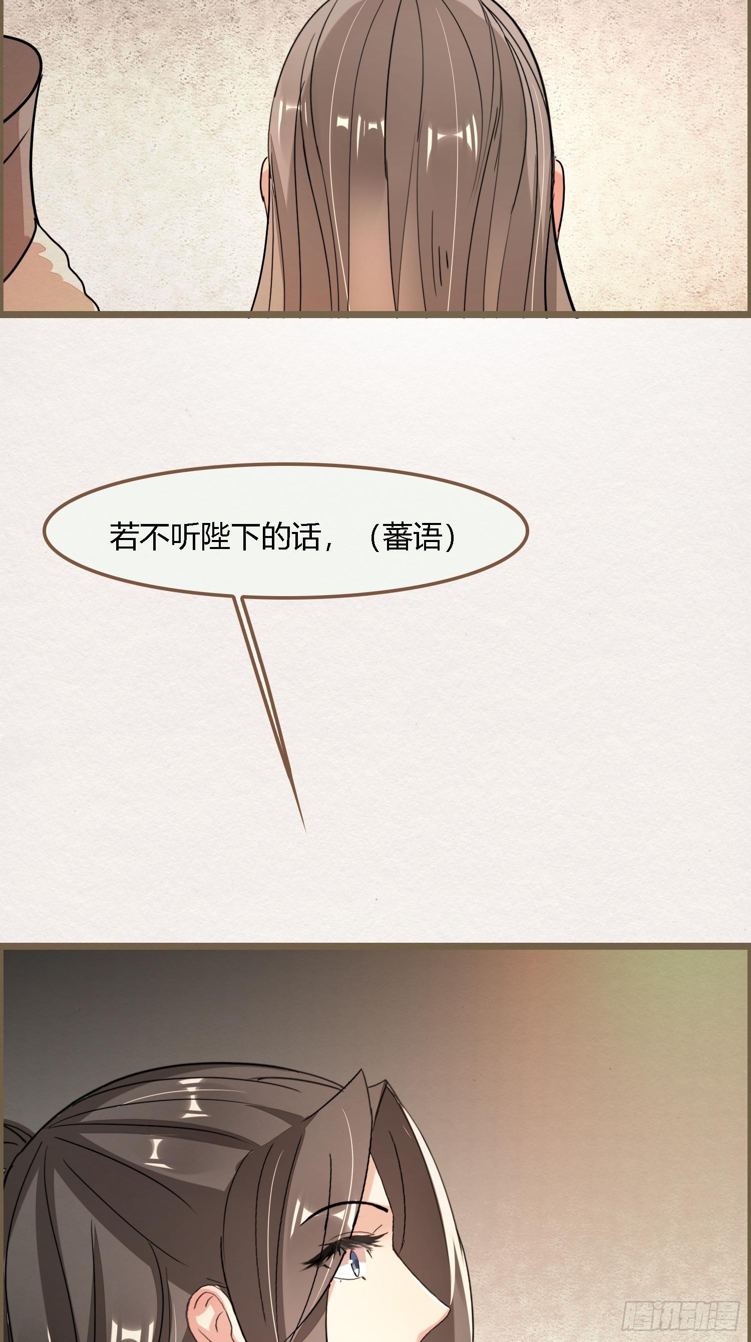 雨中声35-缓兵之计(1/2)-第125话