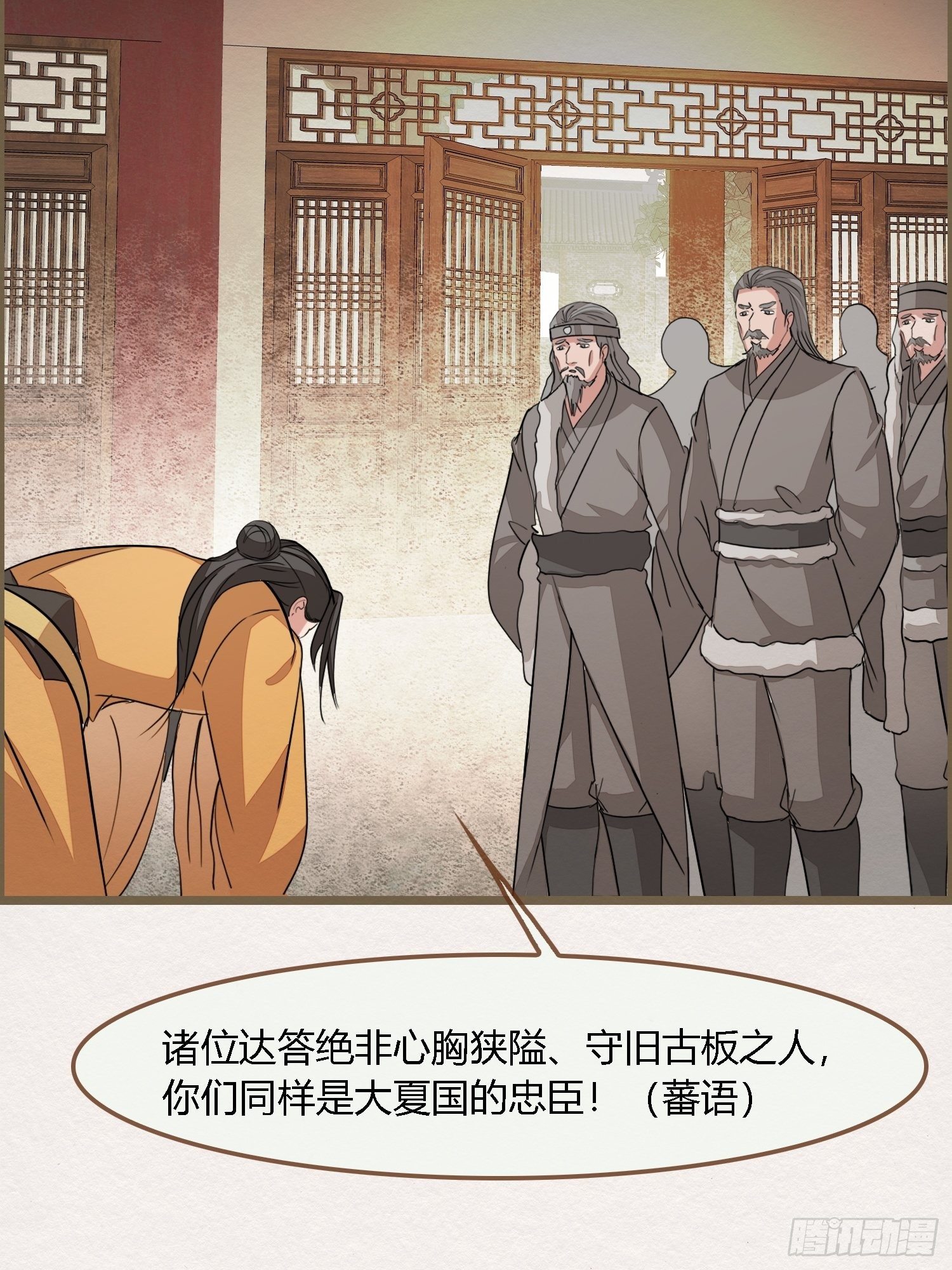 雨中声35-缓兵之计(1/2)-第125话