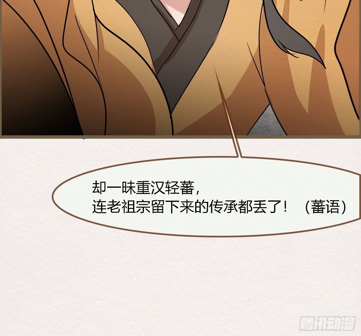雨中声35-缓兵之计(1/2)-第125话