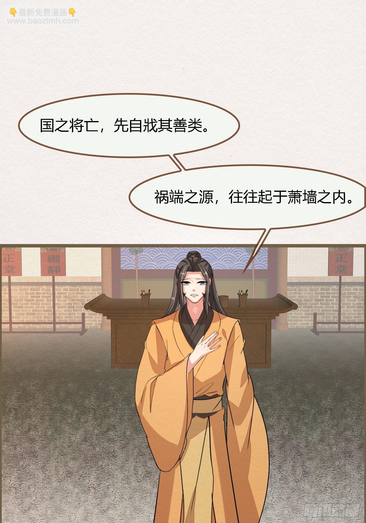 雨中声35-缓兵之计(1/2)-第125话