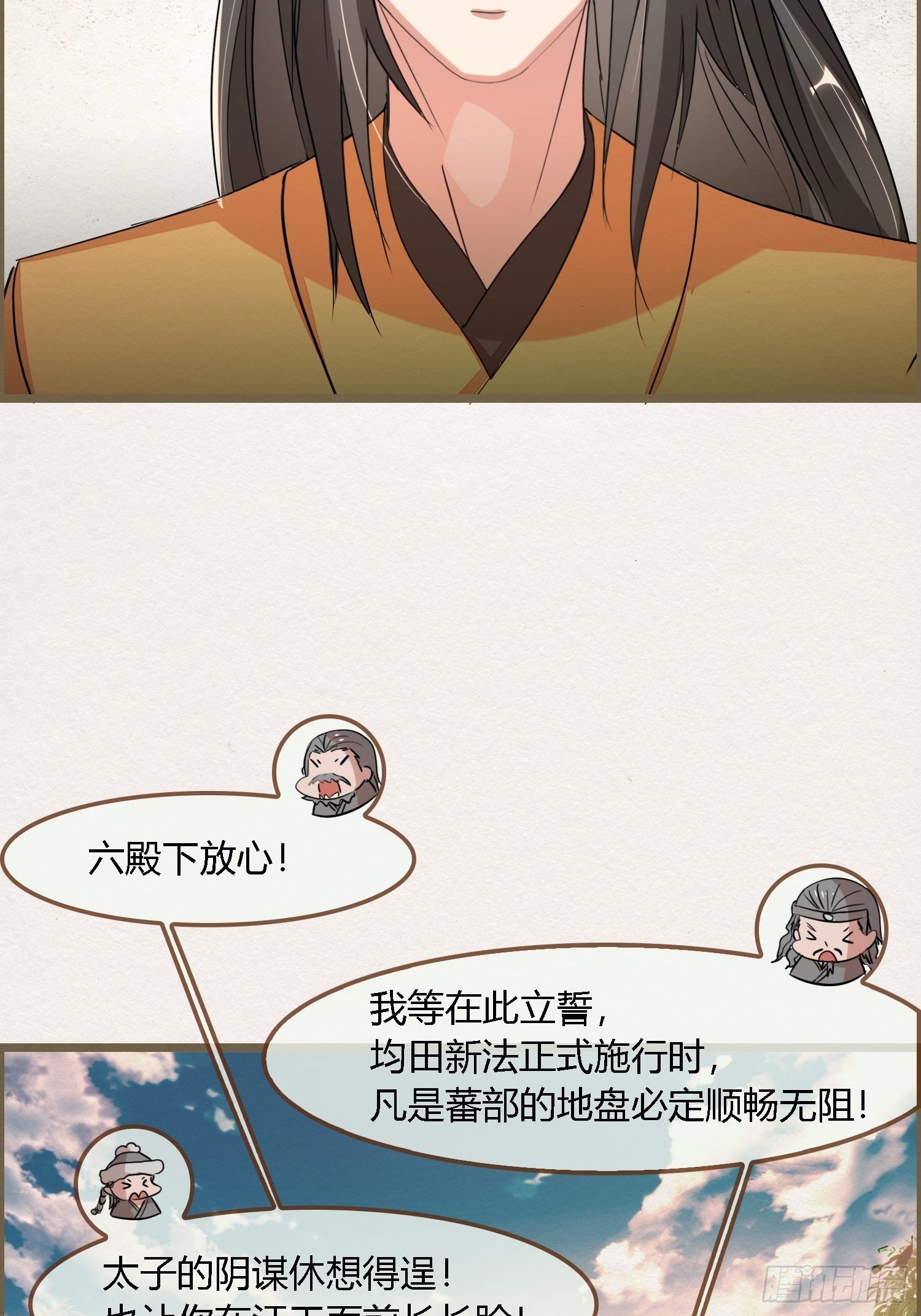 雨中声35-缓兵之计(1/2)-第125话