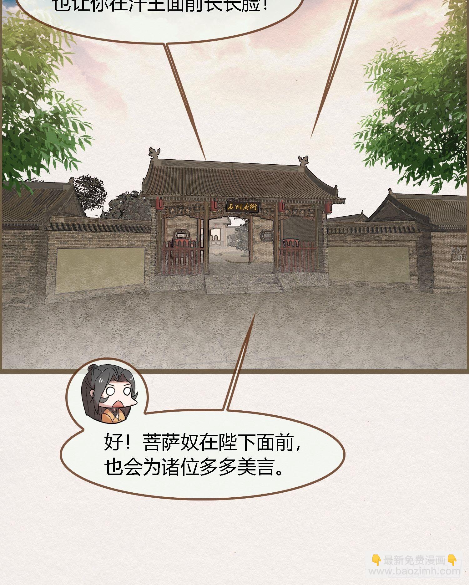 雨中声35-缓兵之计(1/2)-第125话