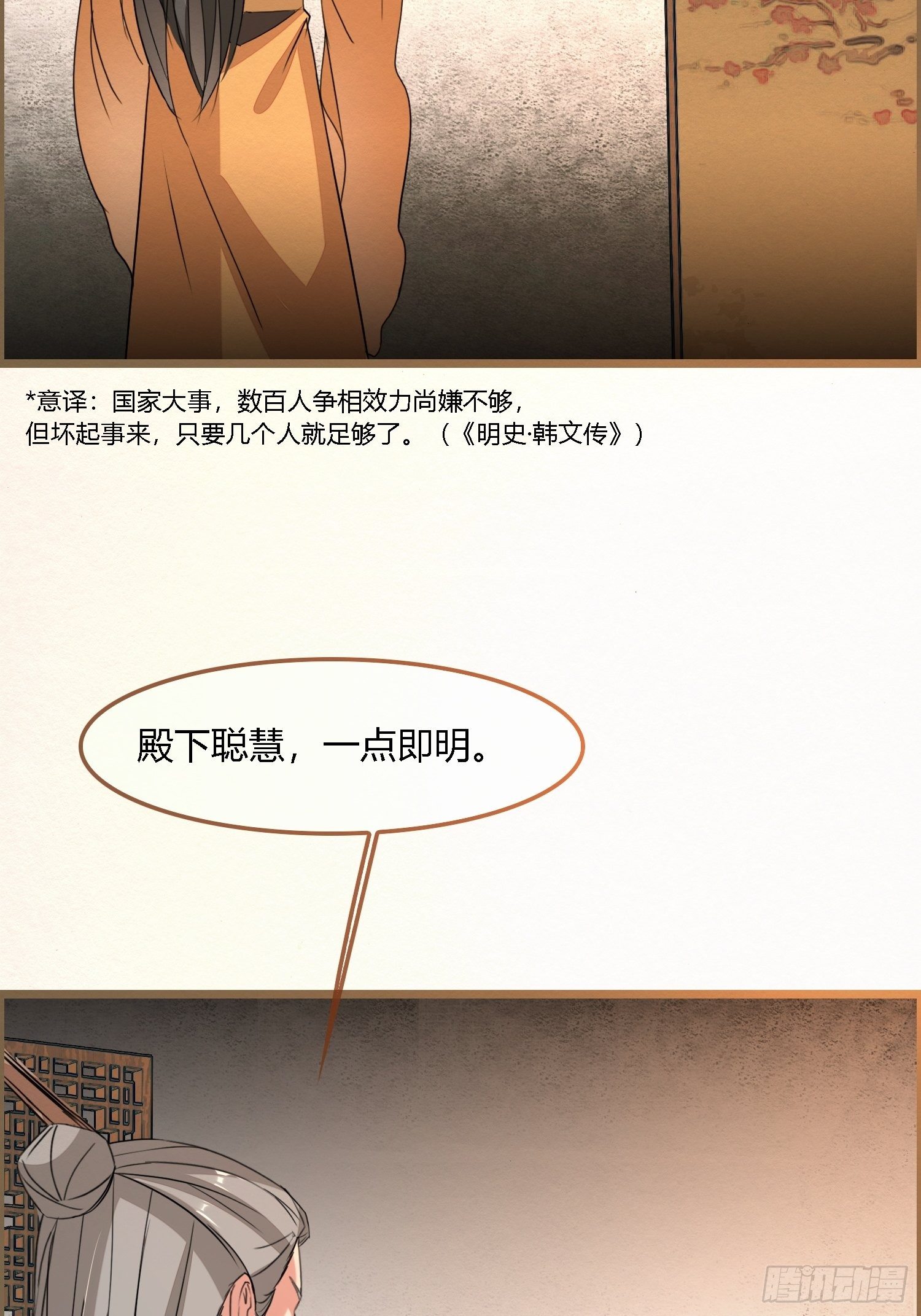 雨中声35-缓兵之计(1/2)-第125话