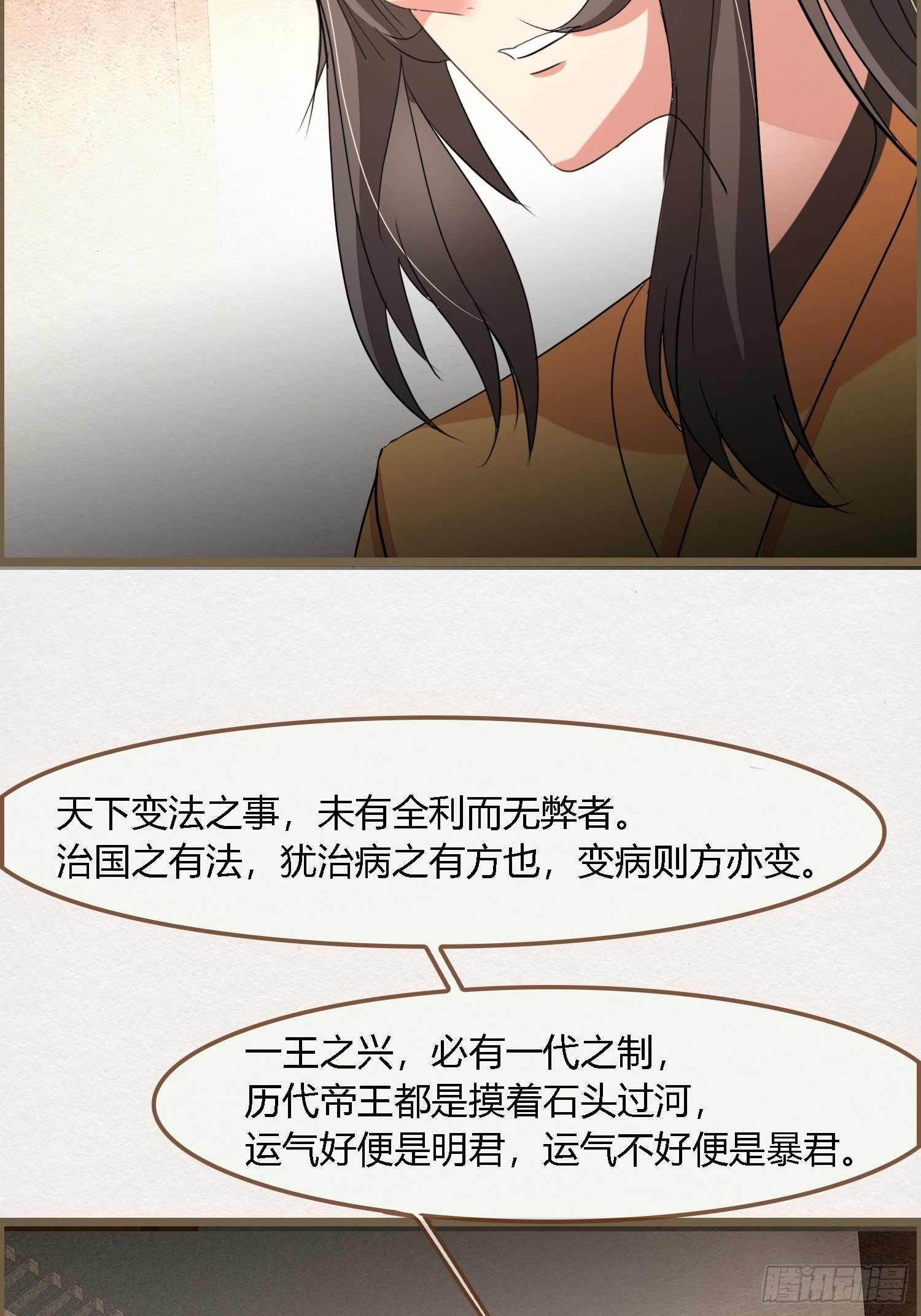 雨中声35-缓兵之计(1/2)-第125话