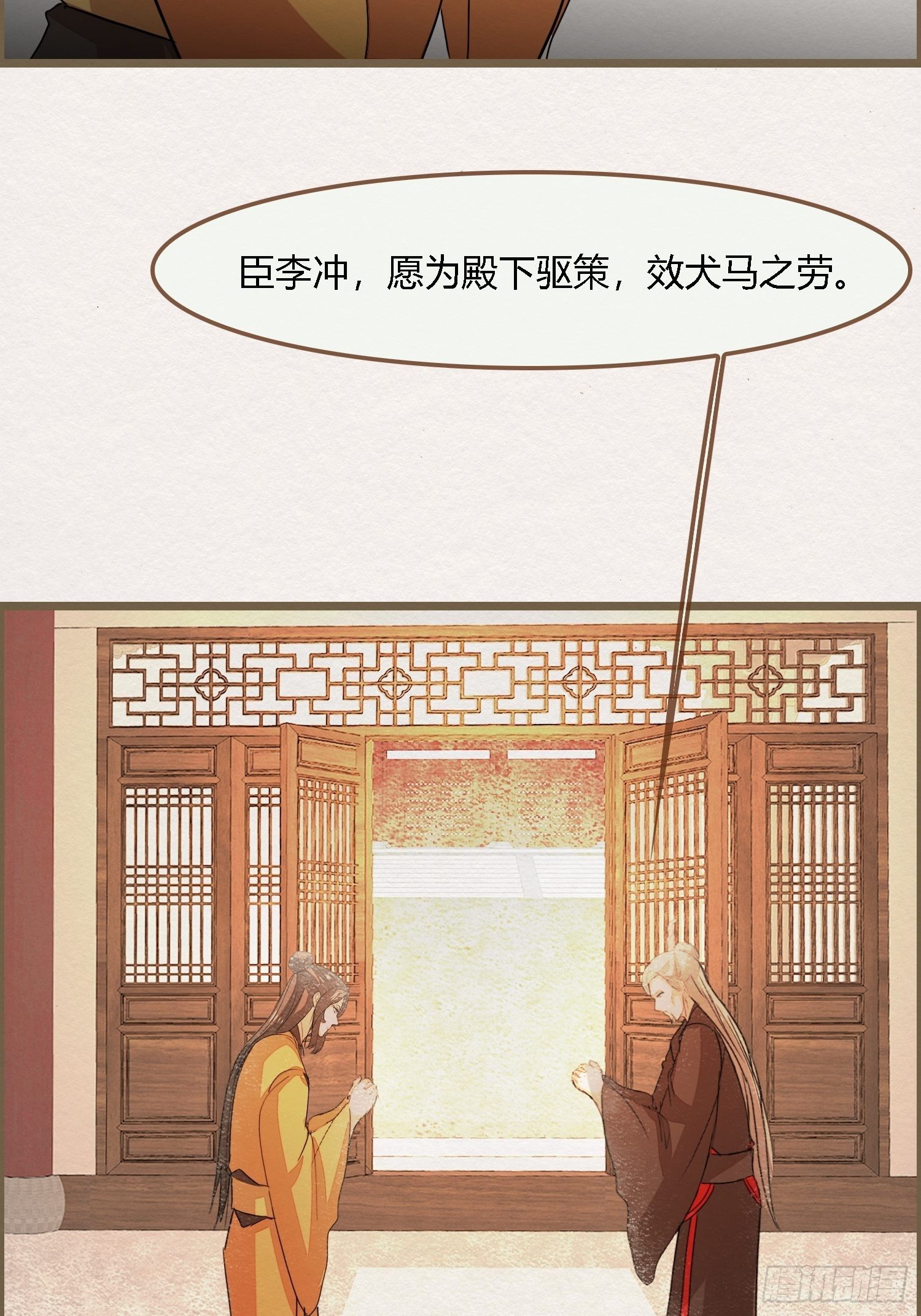 雨中声35-缓兵之计(1/2)-第125话
