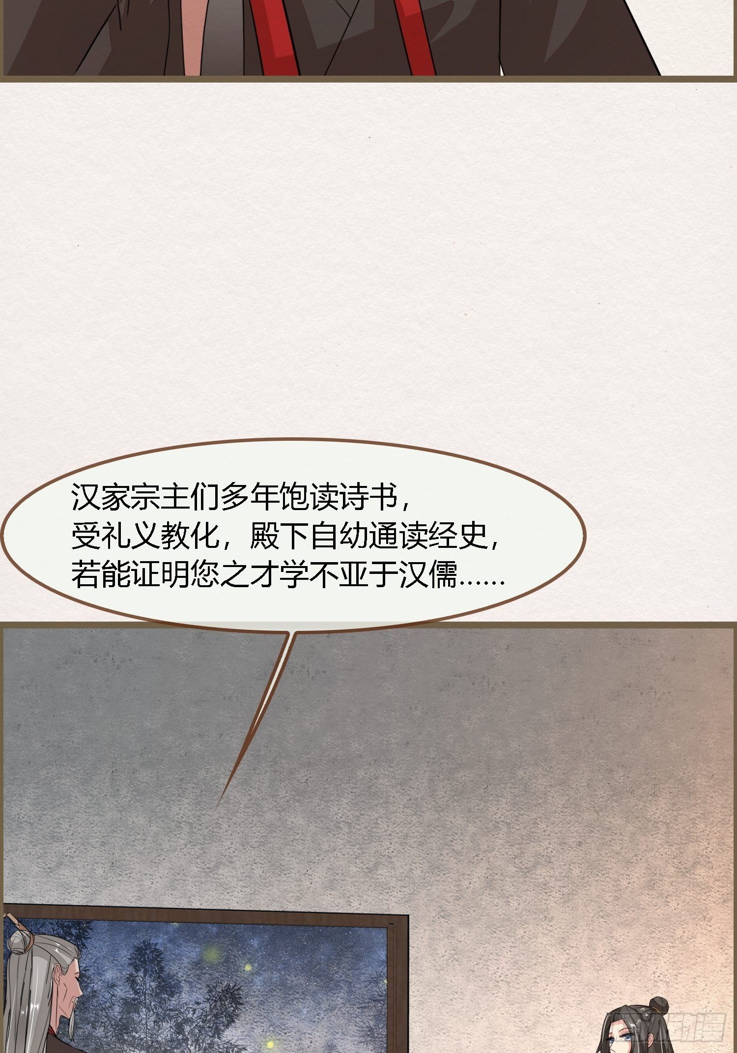 雨中声35-缓兵之计(1/2)-第125话