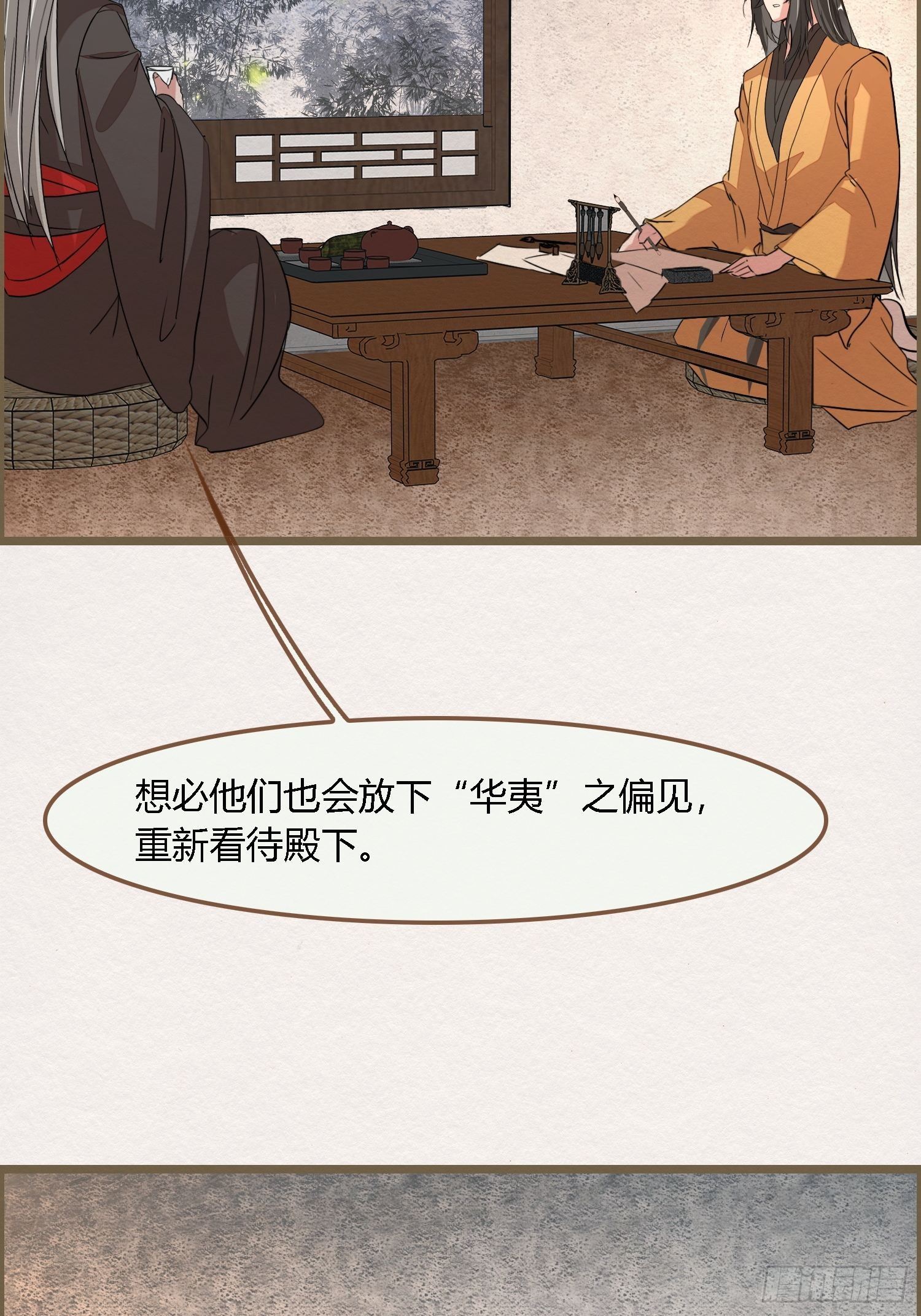 雨中声35-缓兵之计(1/2)-第125话
