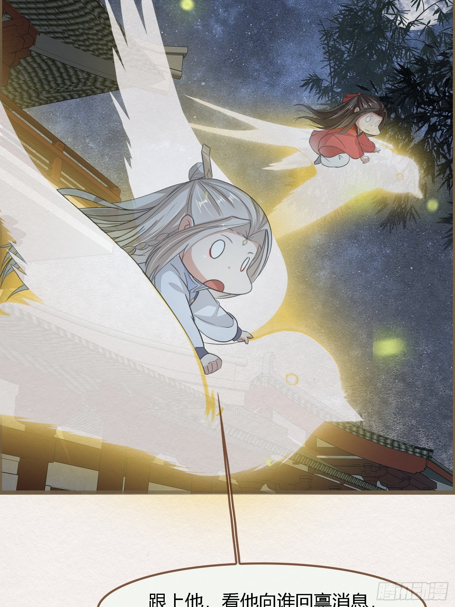 雨中声37-今晚便是他的死期-第127话