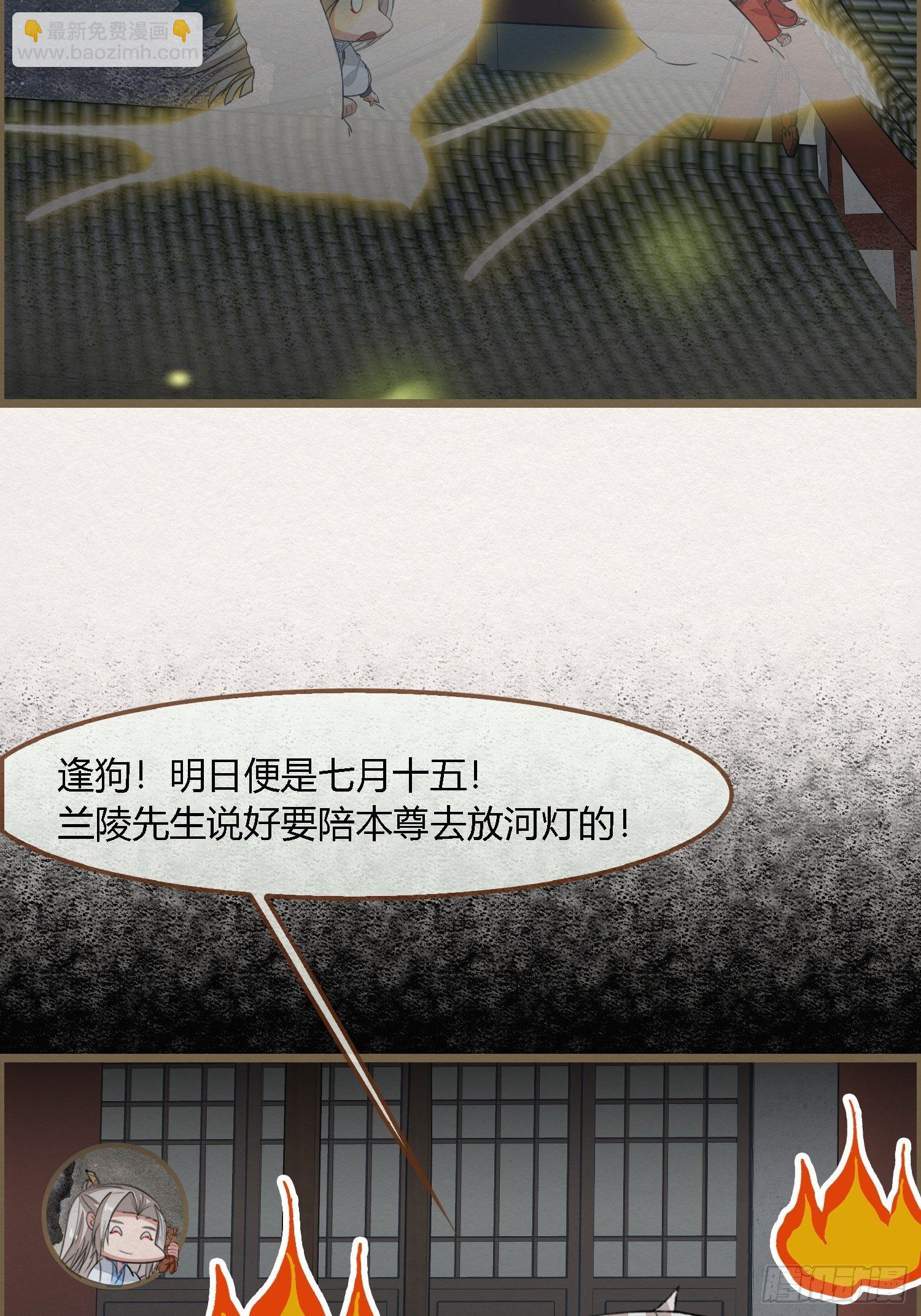 雨中声37-今晚便是他的死期-第127话