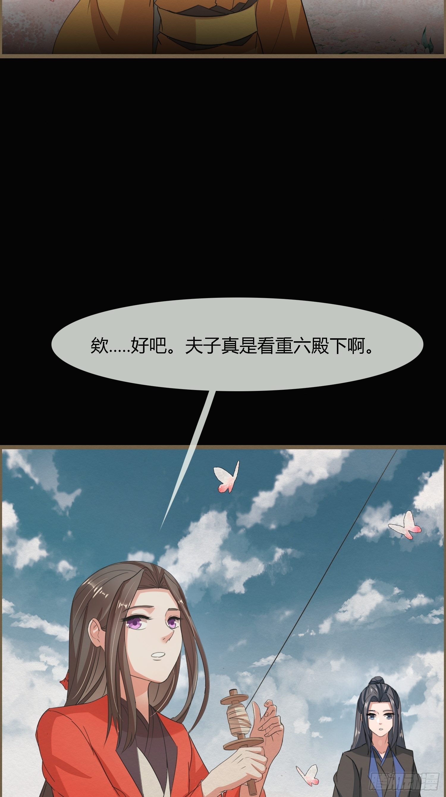 雨中声37-今晚便是他的死期-第127话